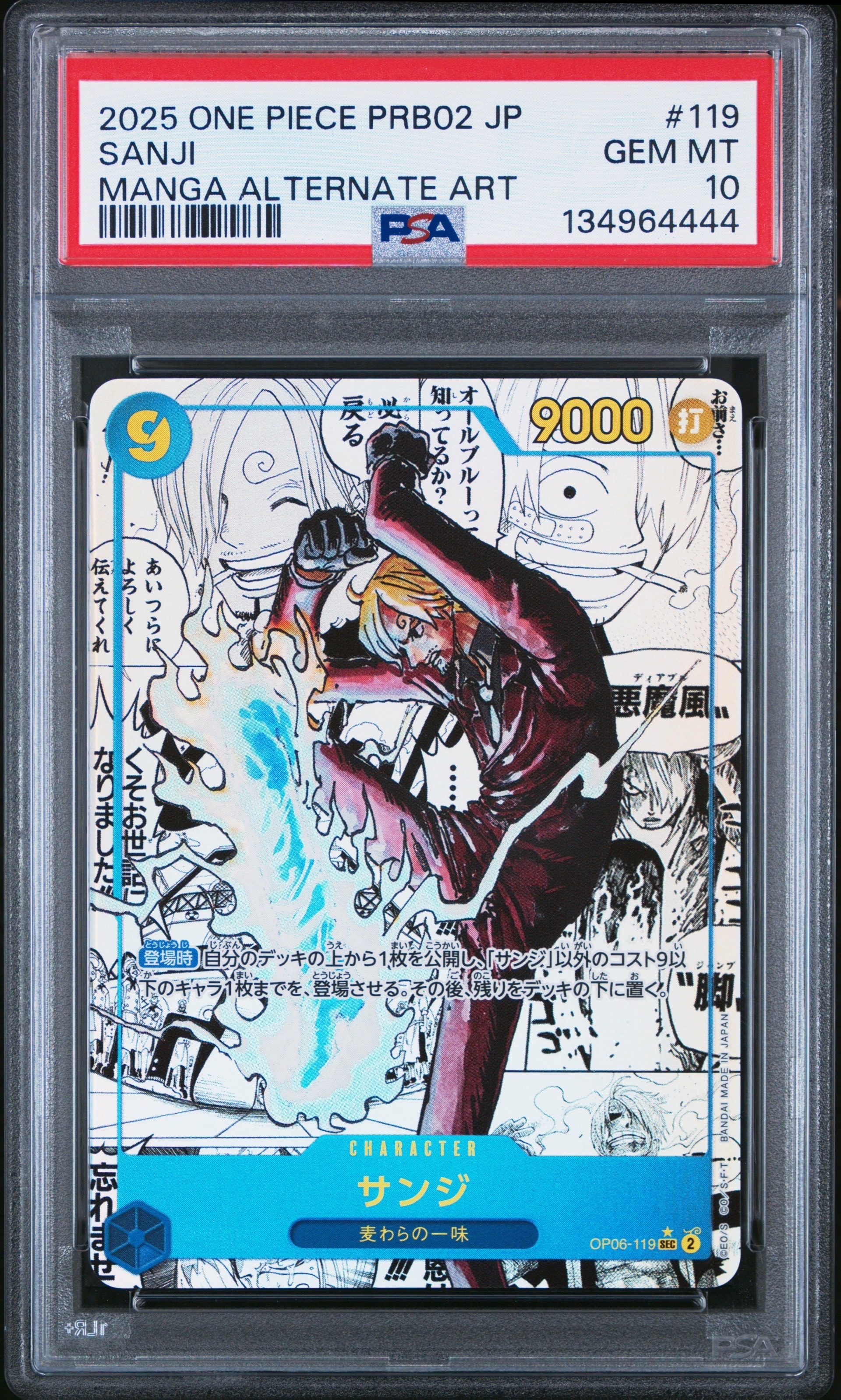 PSA10】サンジ SEC-SP (コミパラ) [OP06-119](プレミアムブースター