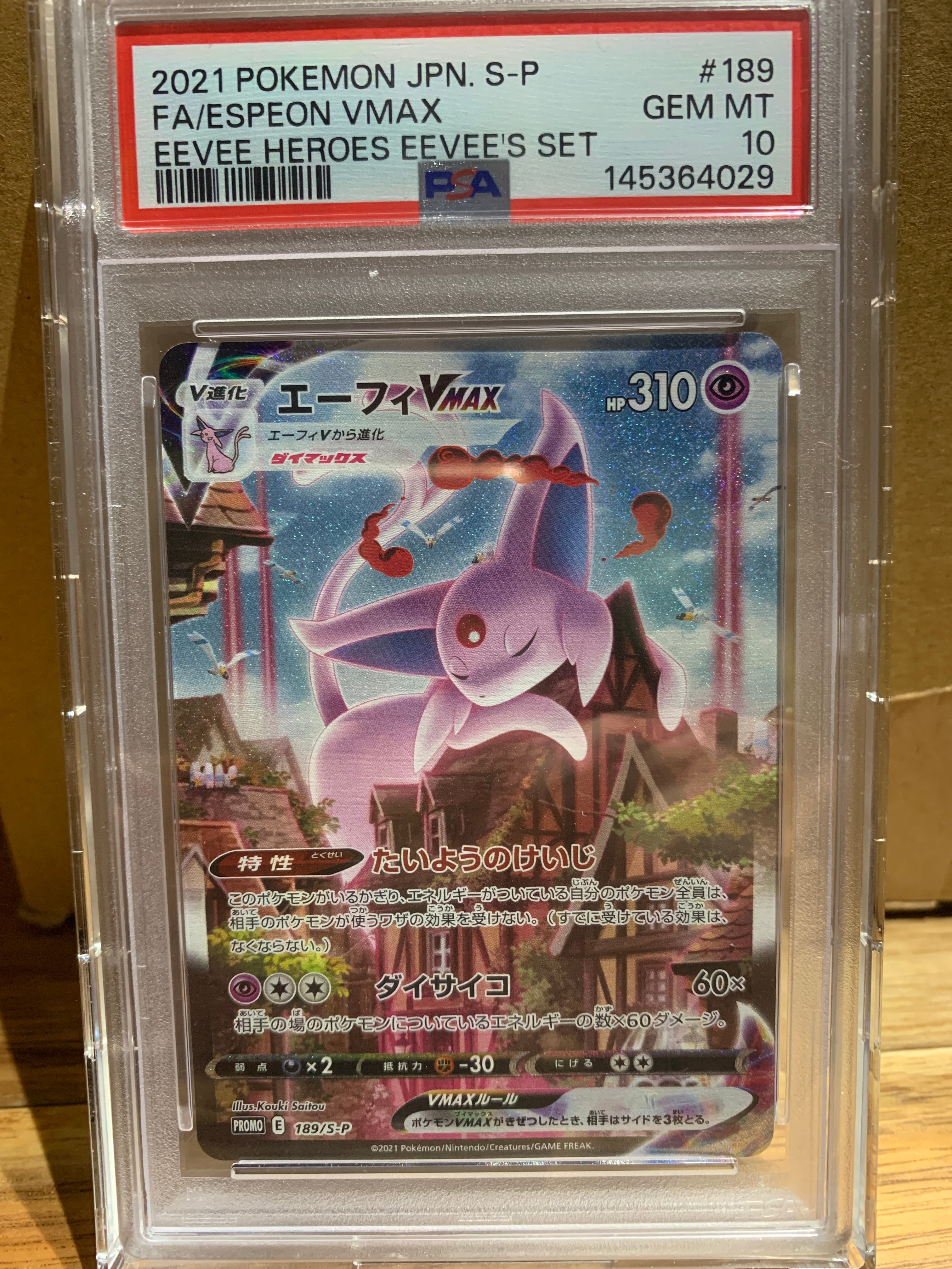 PSA10】エーフィVMAX: SA/プロモ[S-P 189](プロモーションカード「S-P