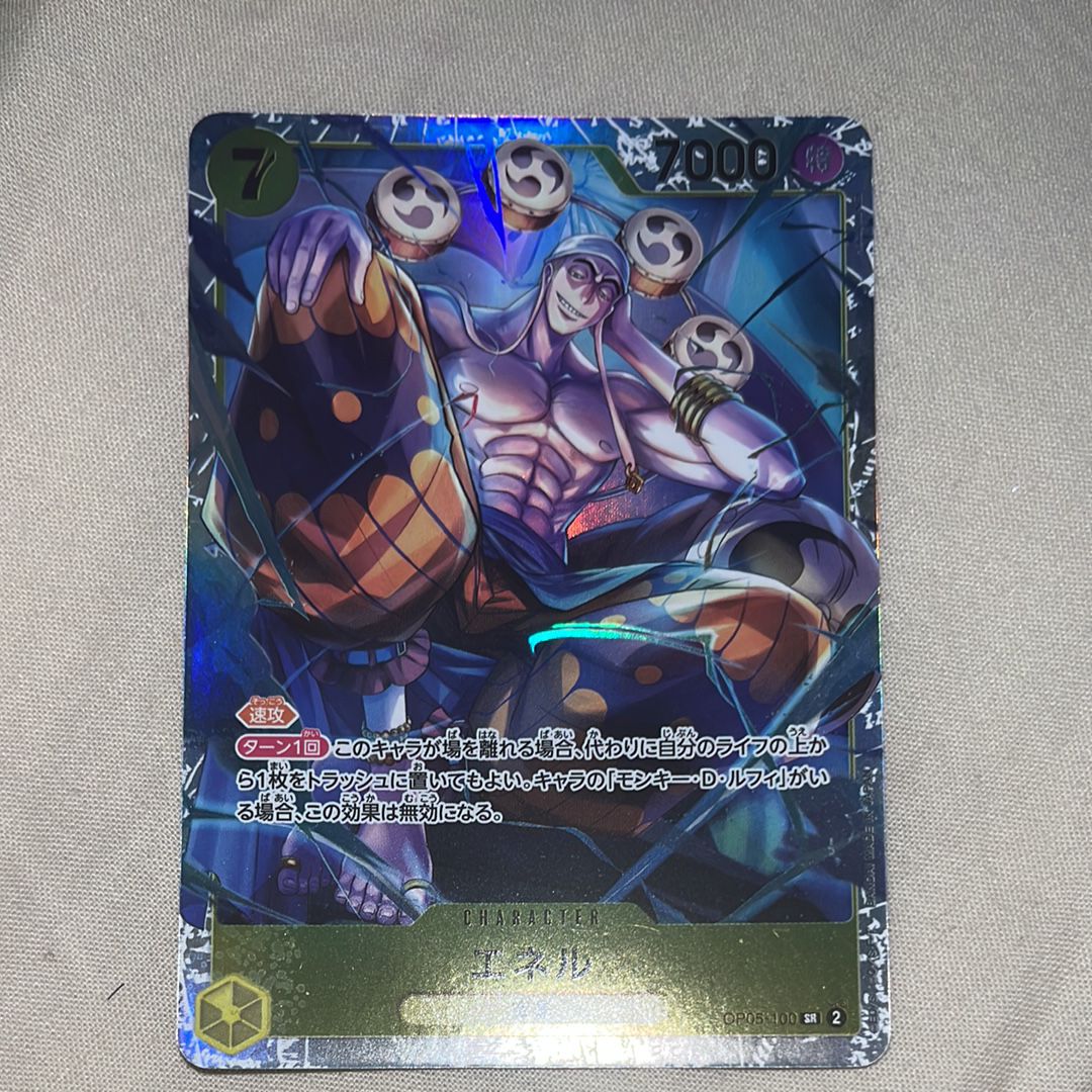 エネル SR [OP05-100] (ブースターパック 新時代の主役)