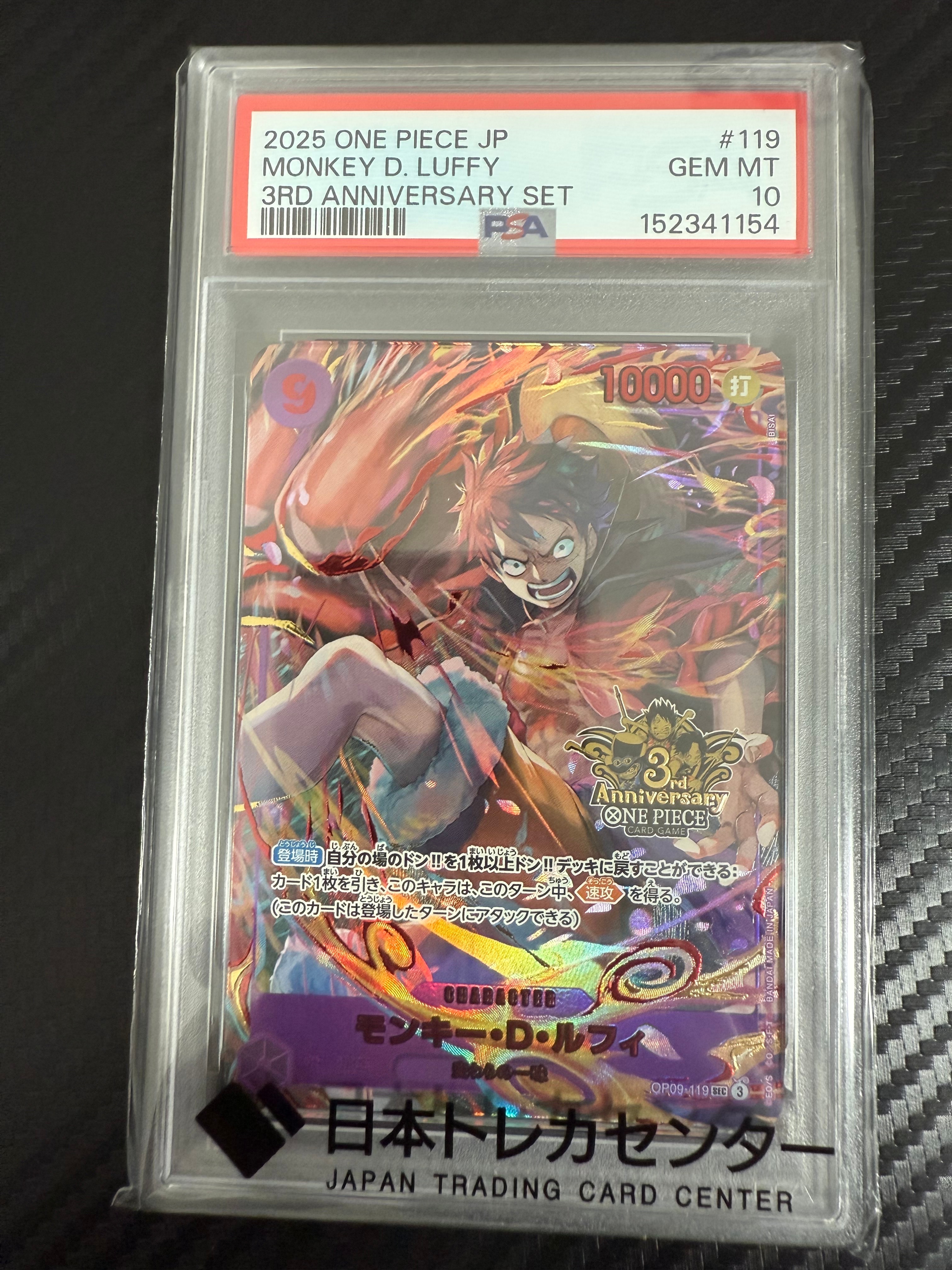 PSA10】モンキー・D・ルフィ SEC [OP09-119](プロモーションカード
