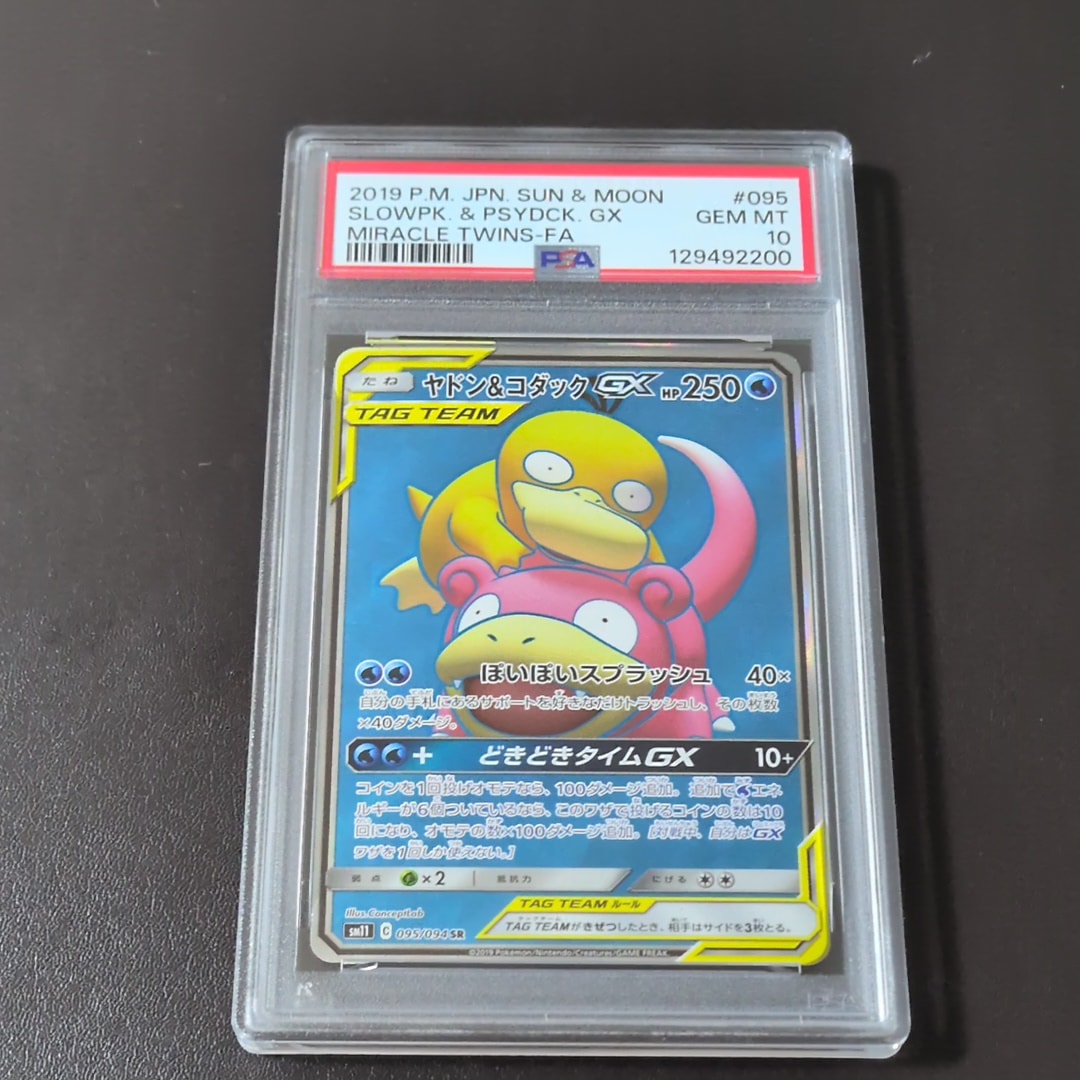 ヤドン&コダックGX SR[SM11 095/094](拡張パック「ミラクルツイン」)
