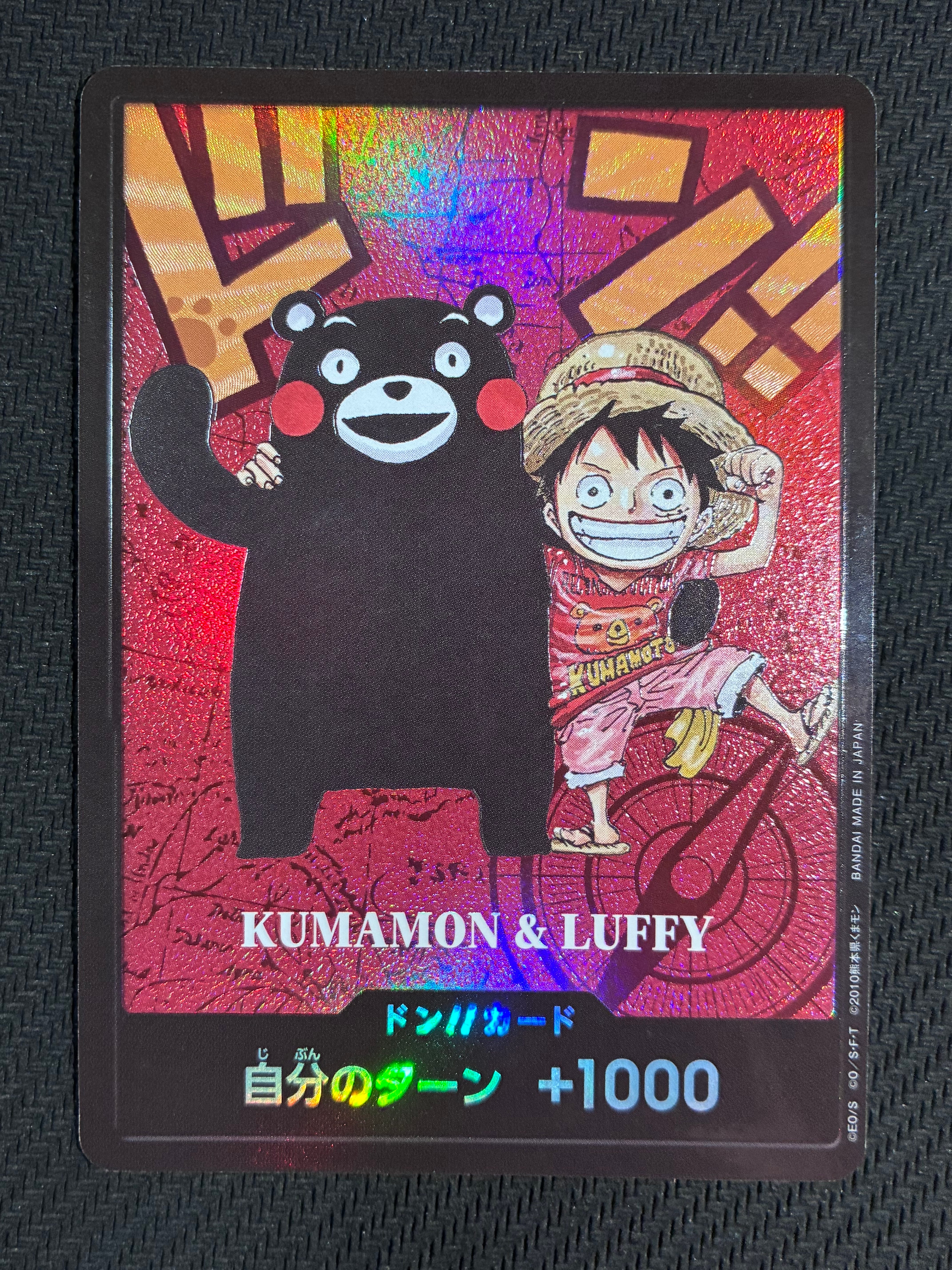 PSA10】ドン!!カード : くまモン&ルフィ (プレミアムカード