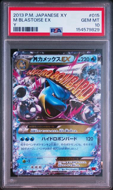 PSA10】MカメックスEX RR [XY1 015/060]【】(拡張パック「コレクション
