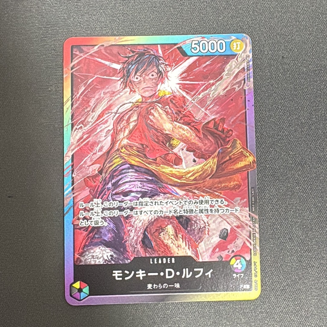 モンキー・D・ルフィ L :参加記念品 :修正前ライフ4 [P] (8パック