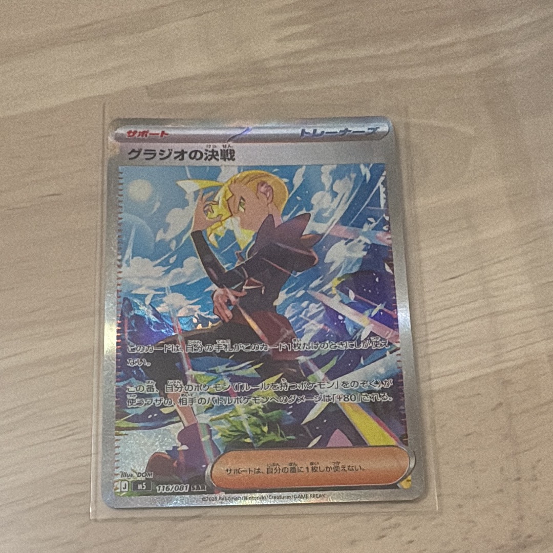 コイキング&ホエルオーGX RR [SM9 019/095](拡張パック「タッグボルト