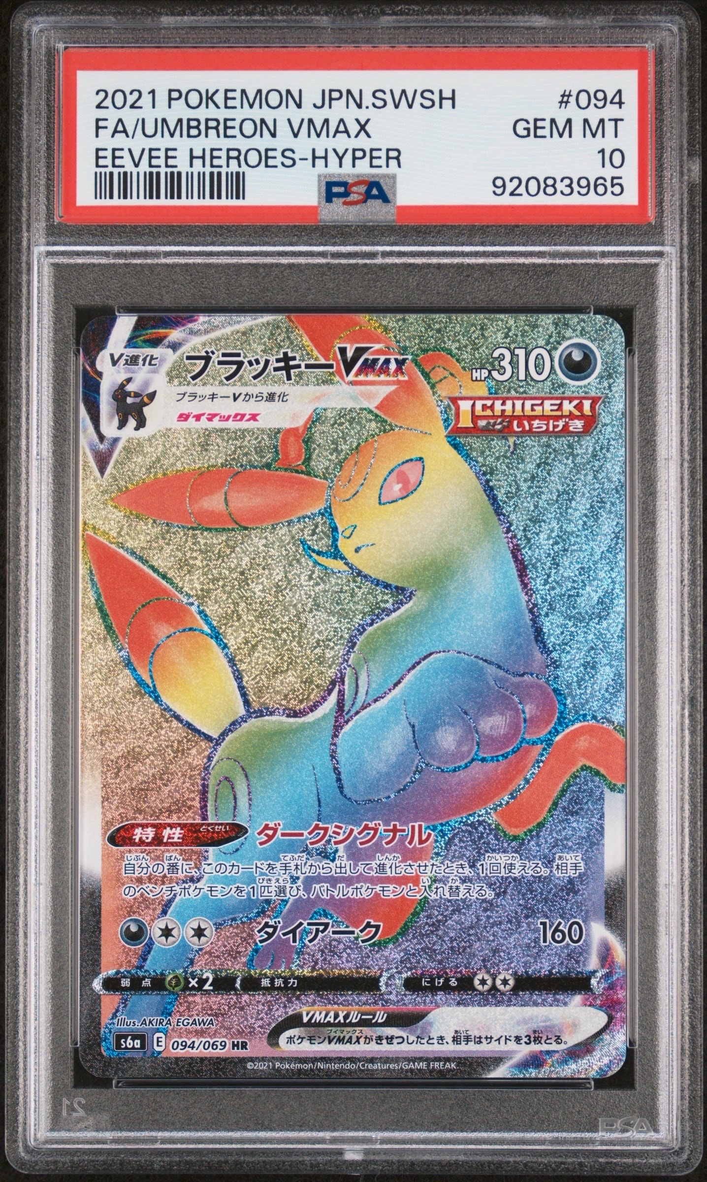 ルカリオV SR 304/S-P PROMO プロモ 争奪戦 PSA10】ルカリオV SR: 争奪戦プロモ (シールド戦ルカリオ) [S-P 304