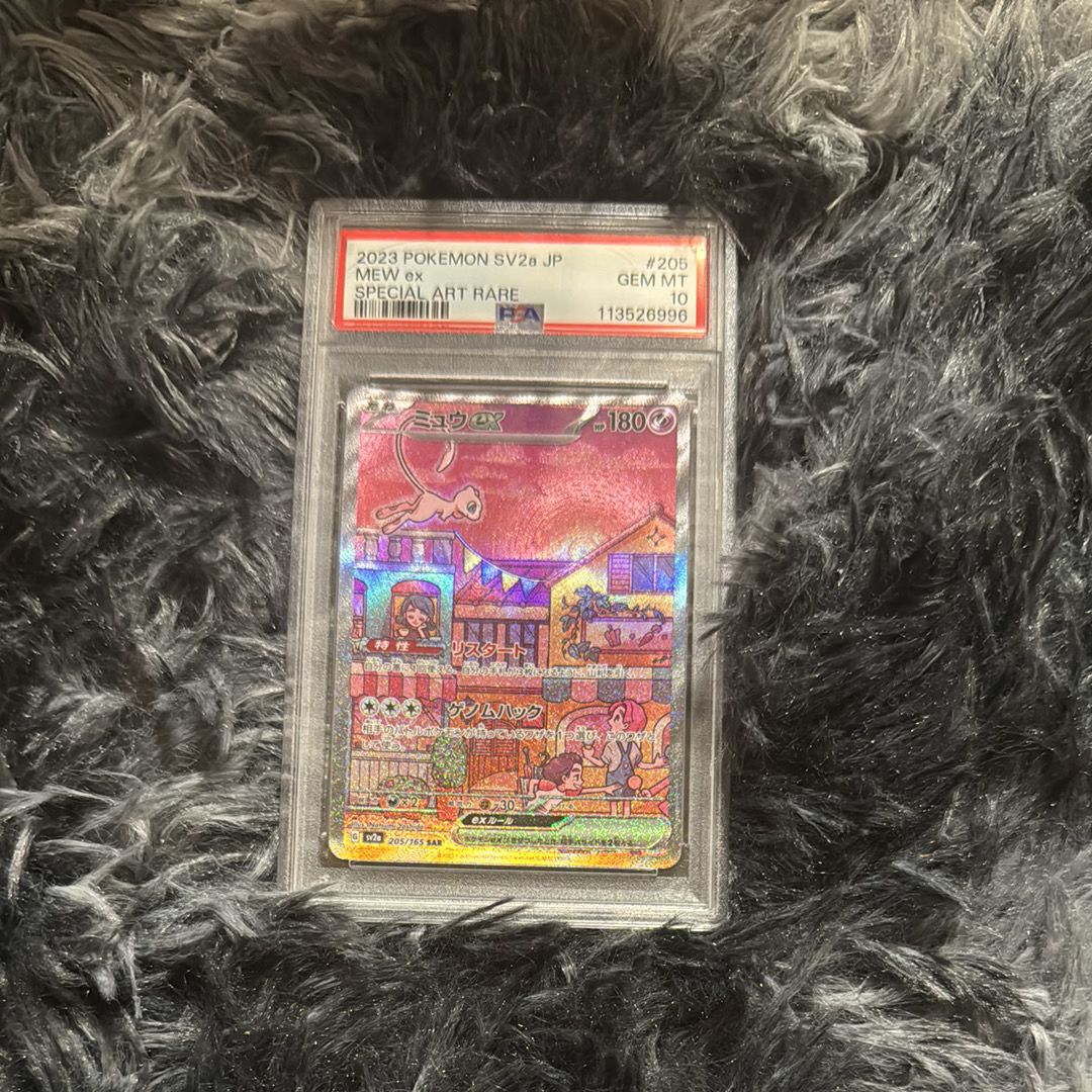 ミュウex SAR[SV2a 205/165](強化拡張パック「ポケモンカード151」)