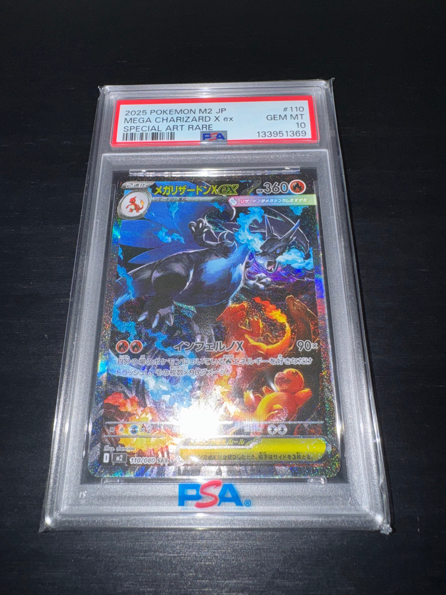 PSA10】メガリザードンXex SAR [M2 110/080](拡張パック「インフェルノ