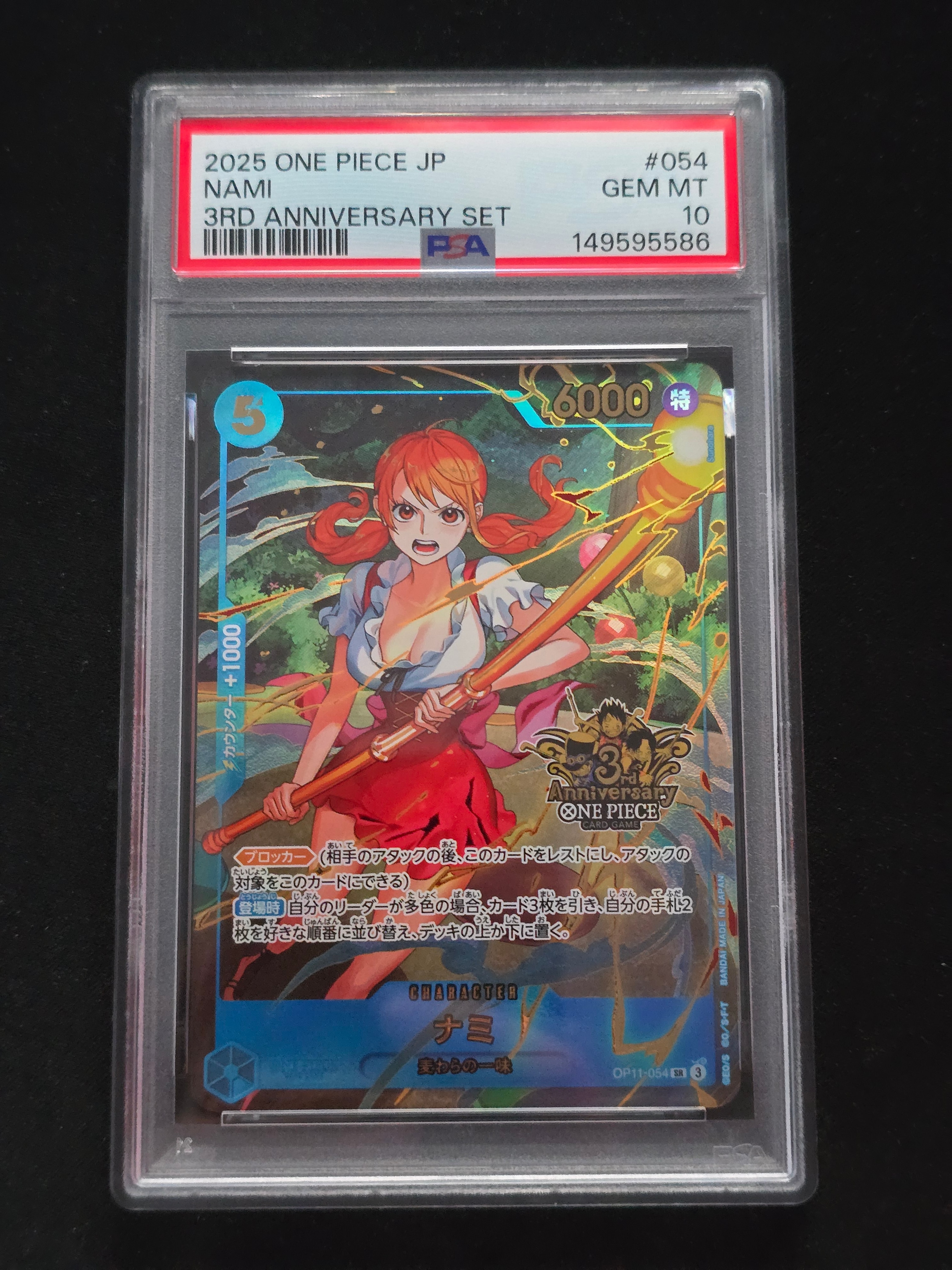 他鑑定品】ナミ SR [OP11-054](プロモーションカード「3rd