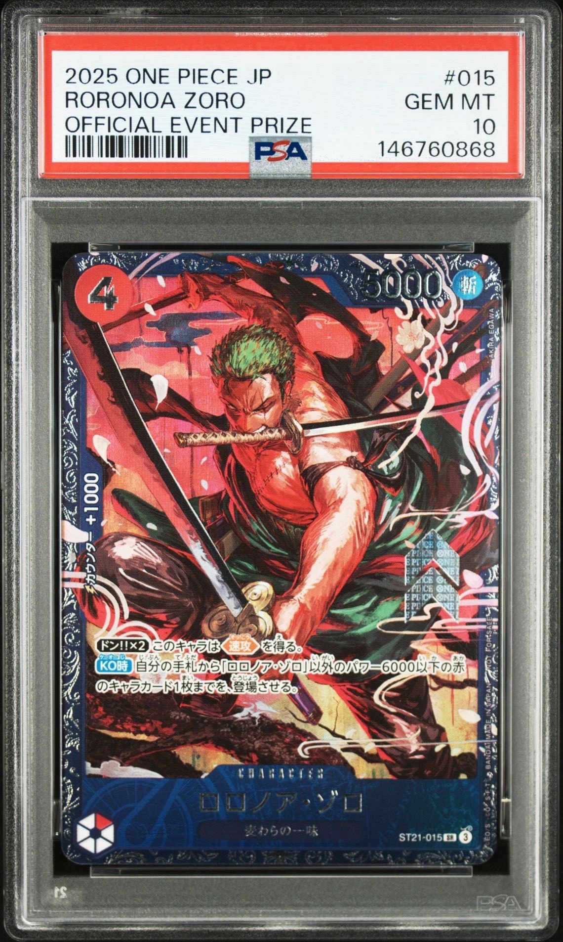 ロロノア・ゾロ SR [ST21-015](プロモーションカード「フラッグシップバトル ベスト8記念品」)