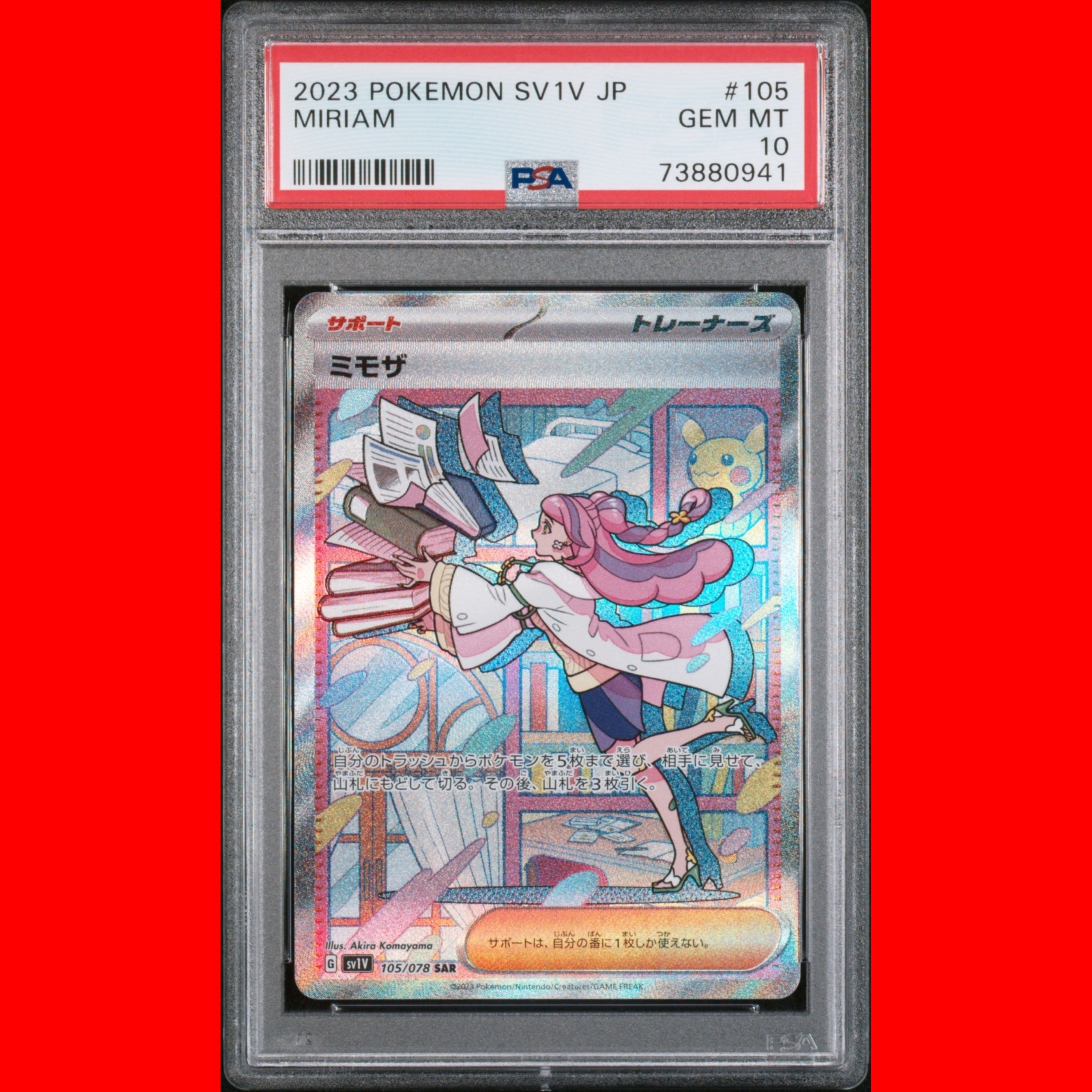 ミモザ SAR[SV1V 105/078](スカーレット&バイオレット 拡張パック「バイオレットex」)