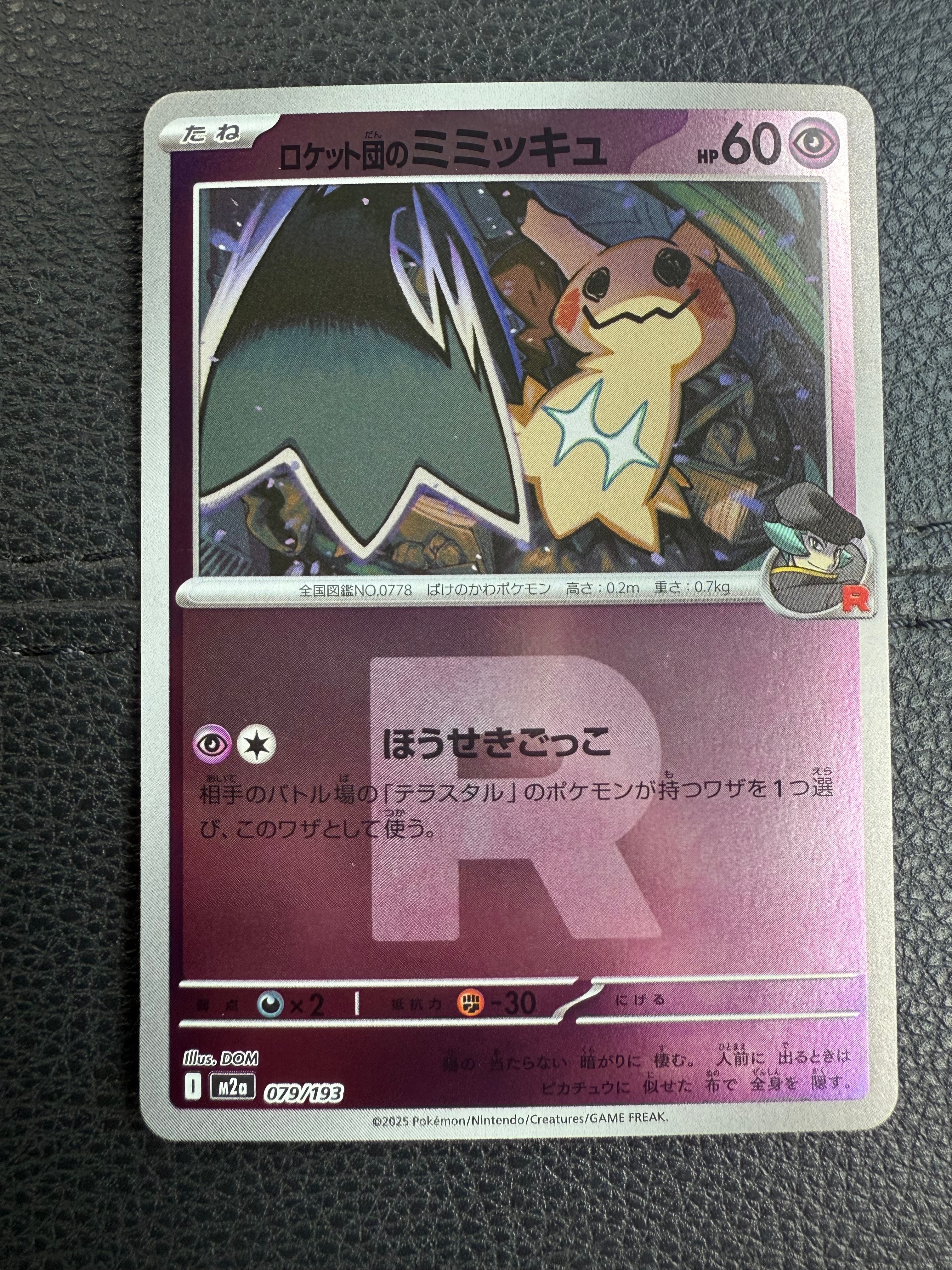 シロナ&カトレア SR[SM12 106/095](拡張パック「オルタージェネシス