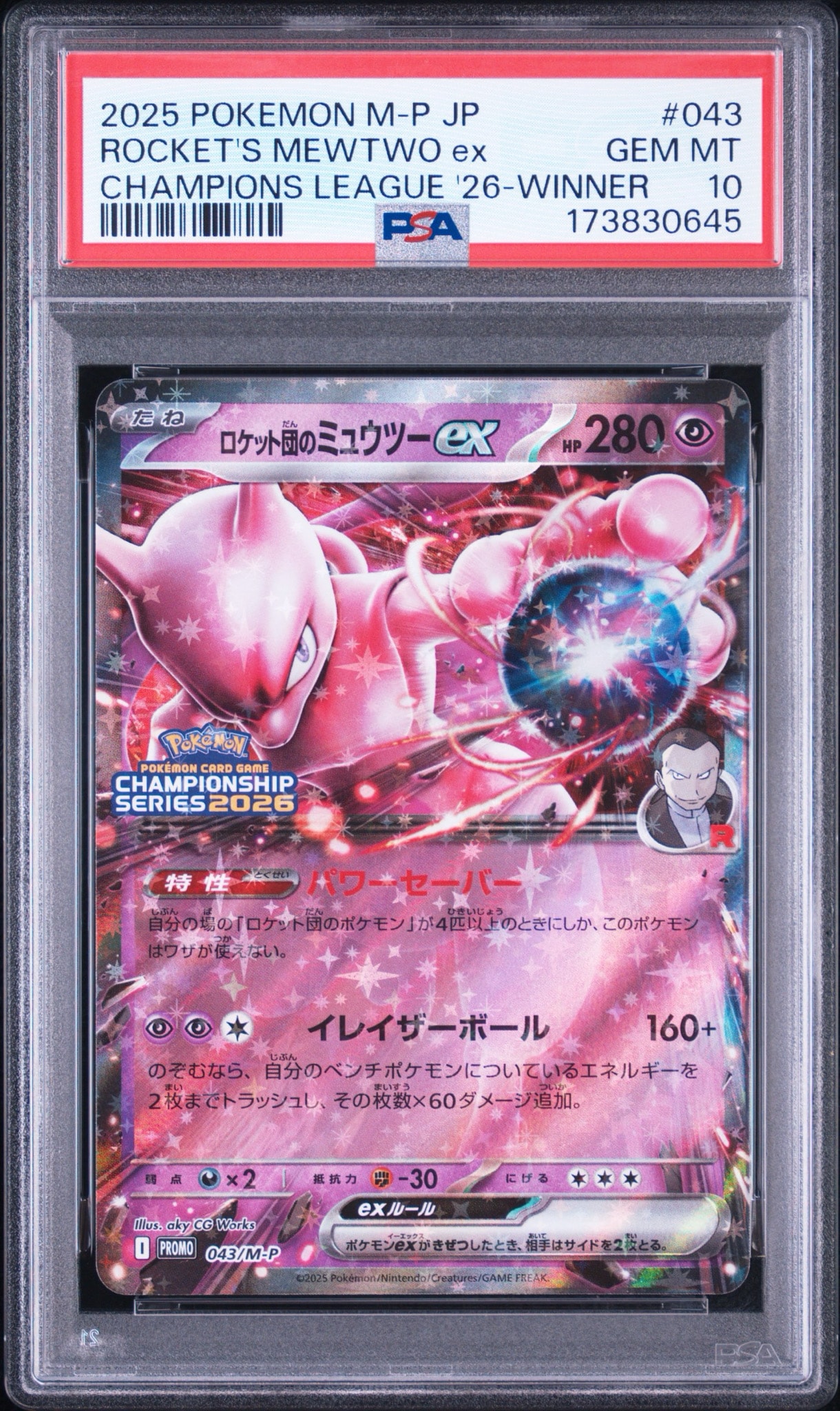 PSA9】ロケット団のミュウツーex P [M-P 043](メガ「プロモーション