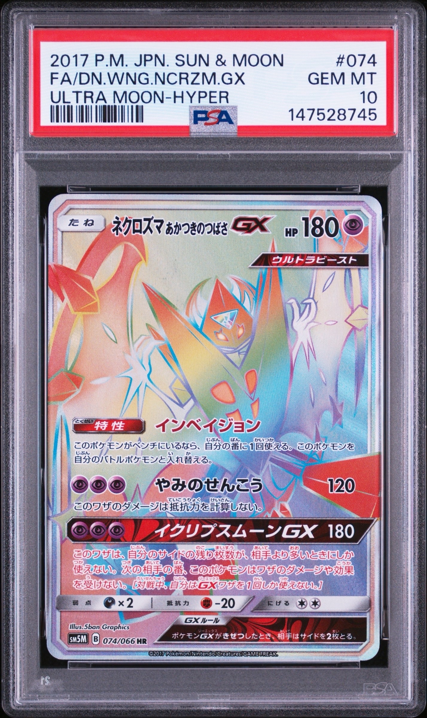 PSA10】イーブイVMAX:プロモ [S-P 101](プロモーションカード「S-P