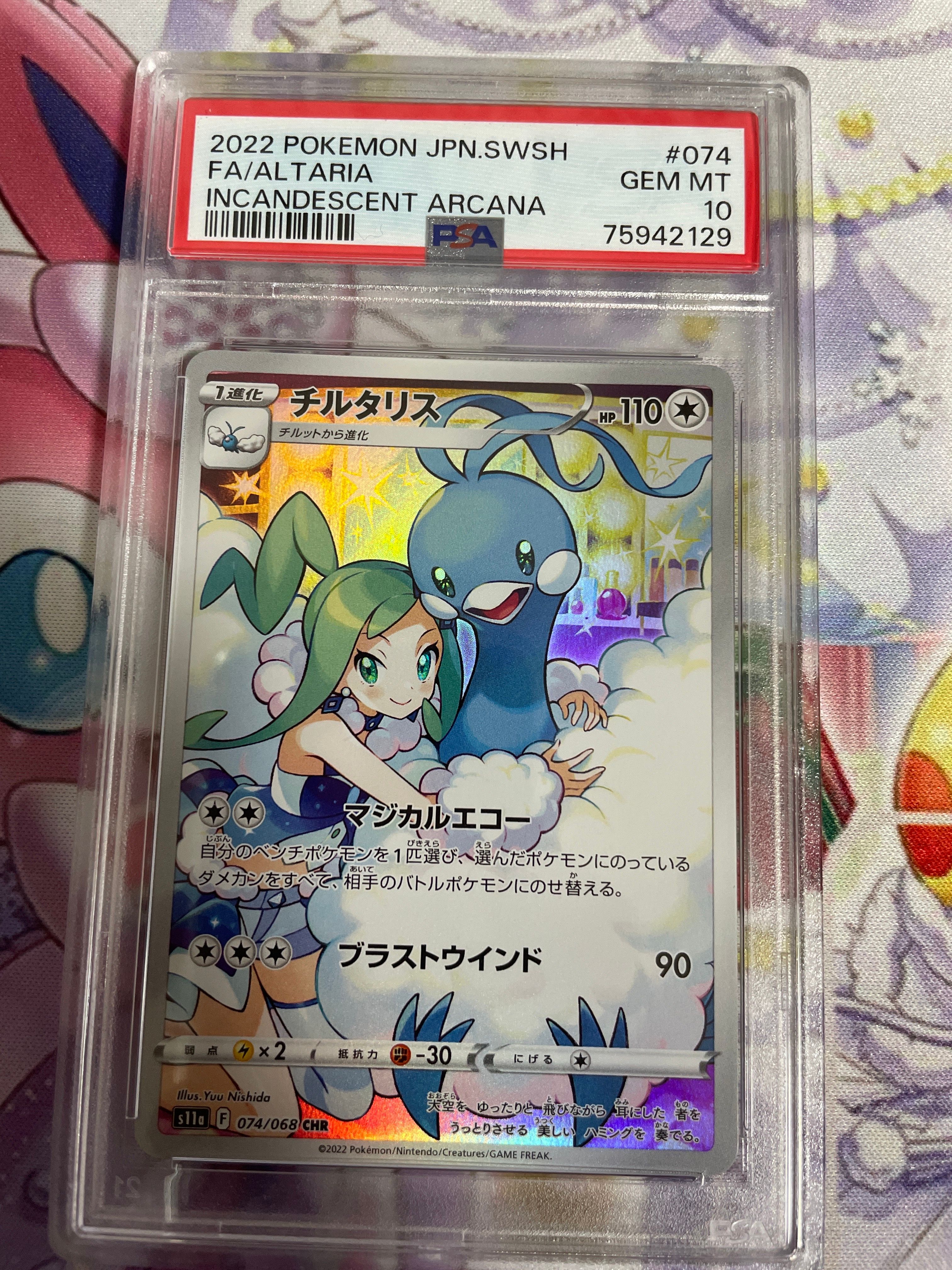 PSA 10]Altaria CHR[s11a 074/068](Enhanced Expansion