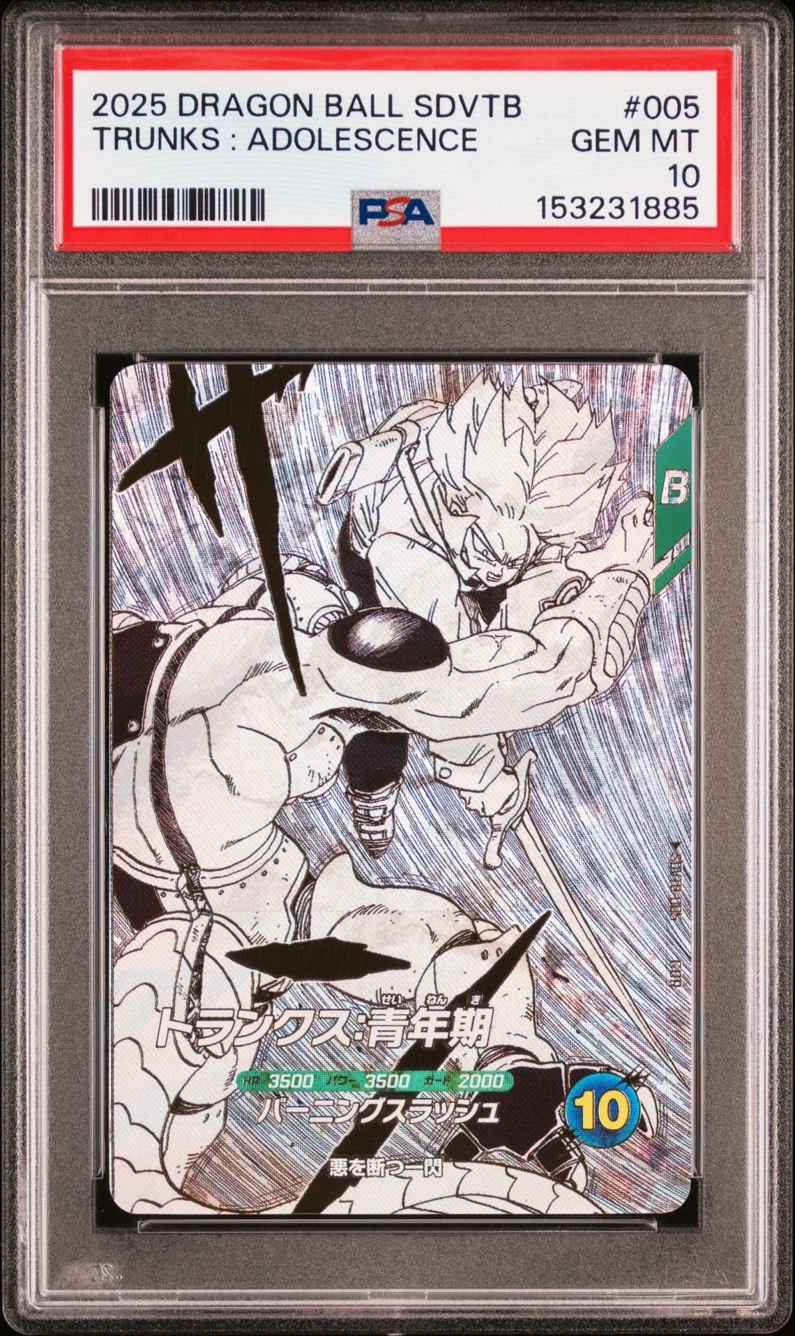 PSA10】ベジット GDR [SDVTB-006](ドラゴンボールスーパーダイバーズ