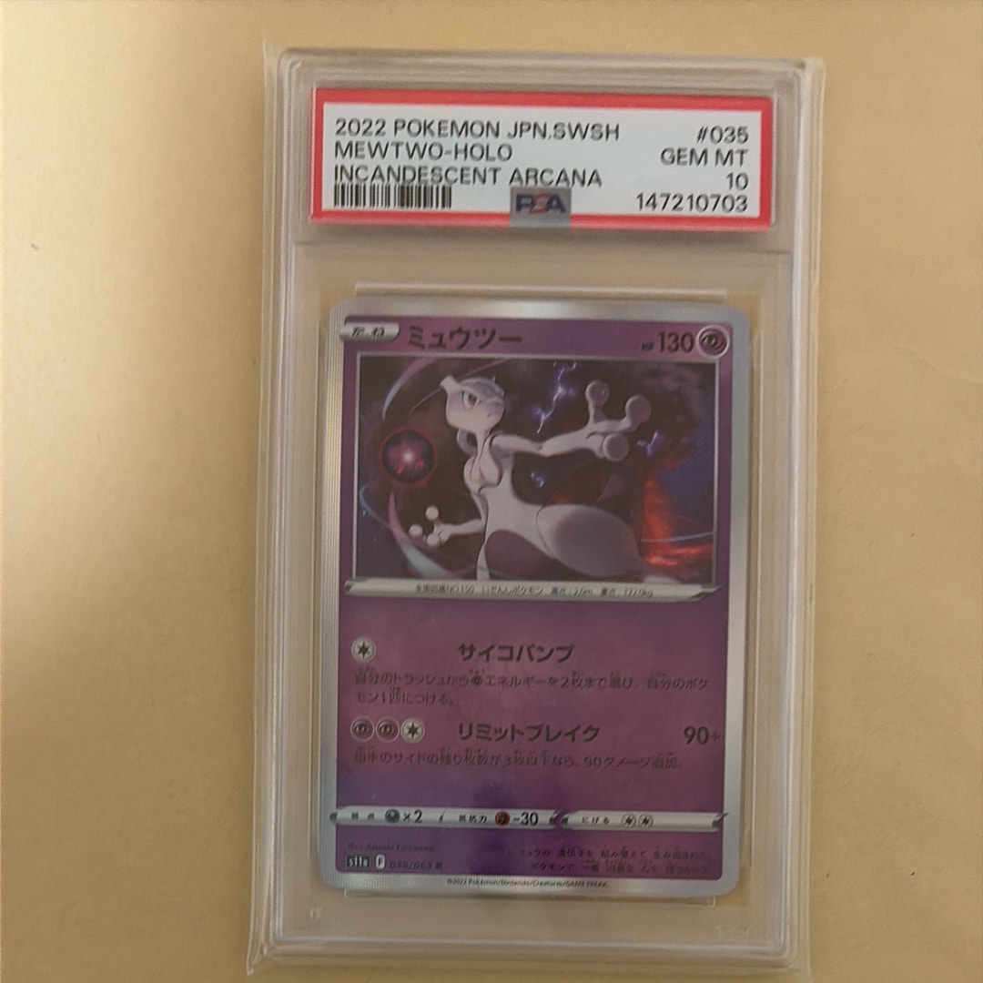 PSA10】ミュウツー R [S11a 035/068](強化拡張パック『白熱のアルカナ