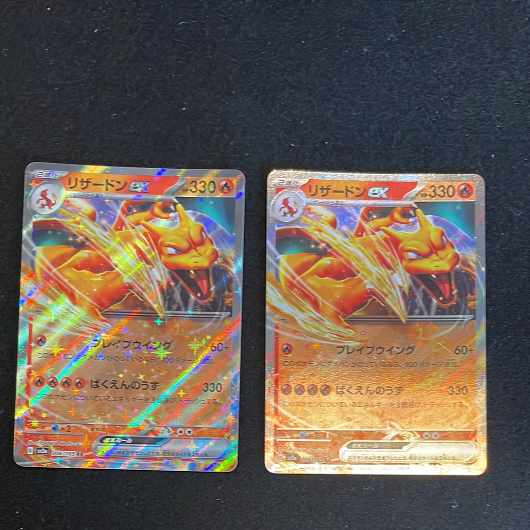 リザードンex RR[SV2a 006/165](強化拡張パック「ポケモンカード151」)