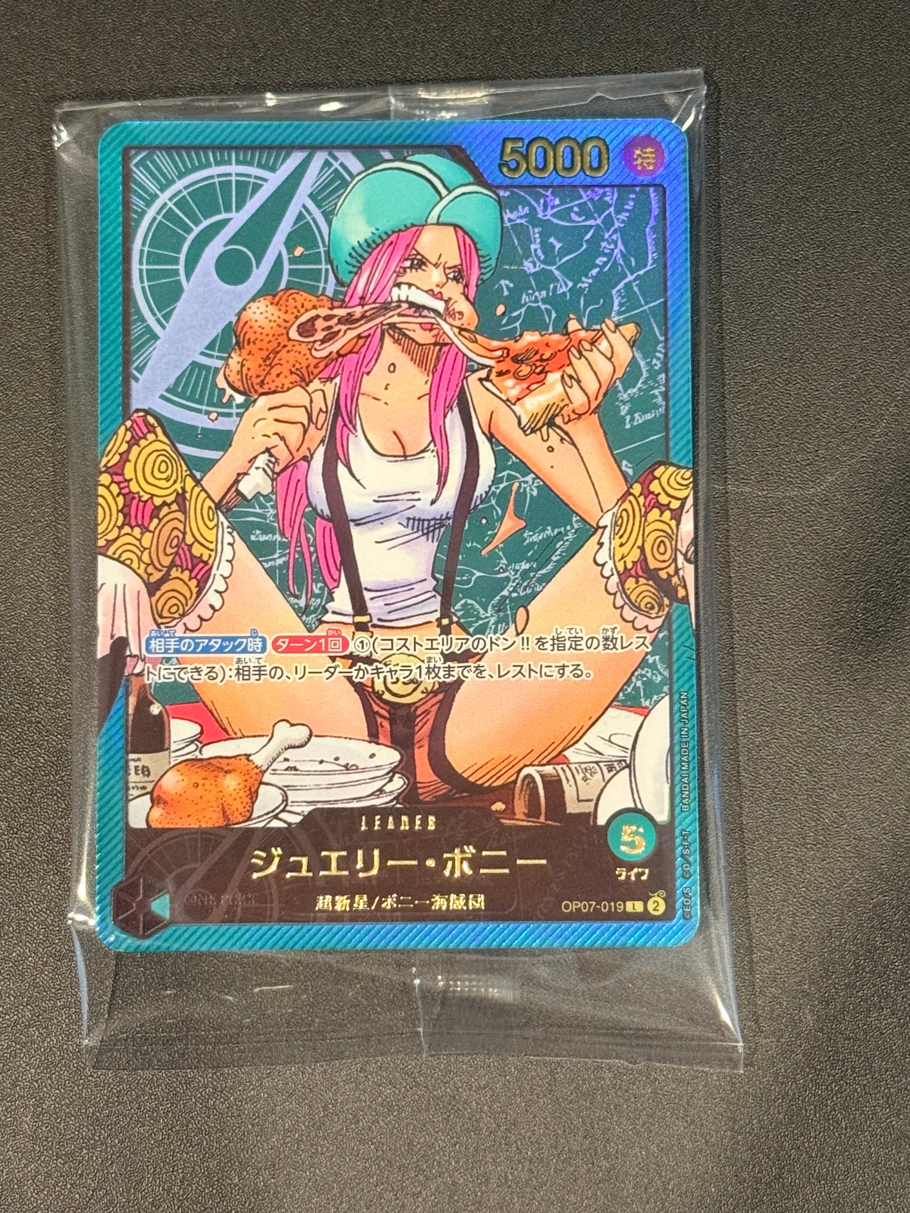 ジュエリー・ボニー L [OP07-019](プロモーションカード「週刊少年ジャンプ2023年35号 応募者全員サービス レカフィグ」)