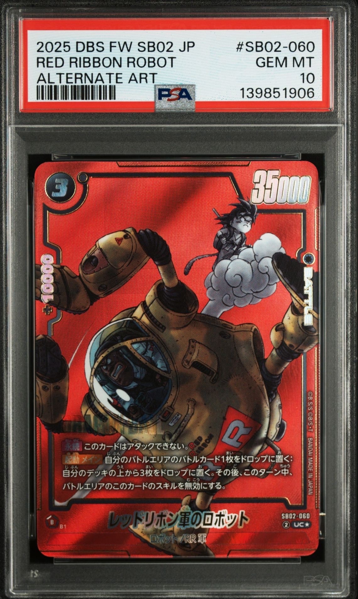 PSA10】DBS FW 2025レッドリボン軍のロボットSB02-060 【公式通販】