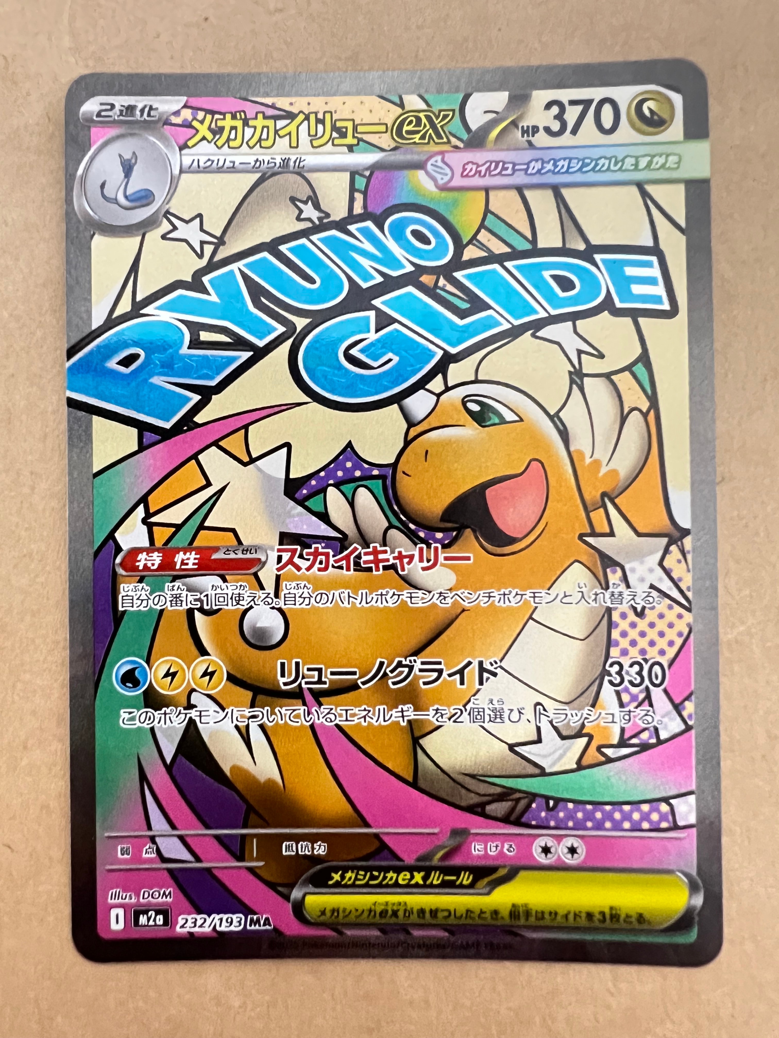 ピカチュウex SR SV8 超電ブレイカー Amazon.co.jp: ポケモンカードゲームSV sv8 拡張パック 超電ブレイカー