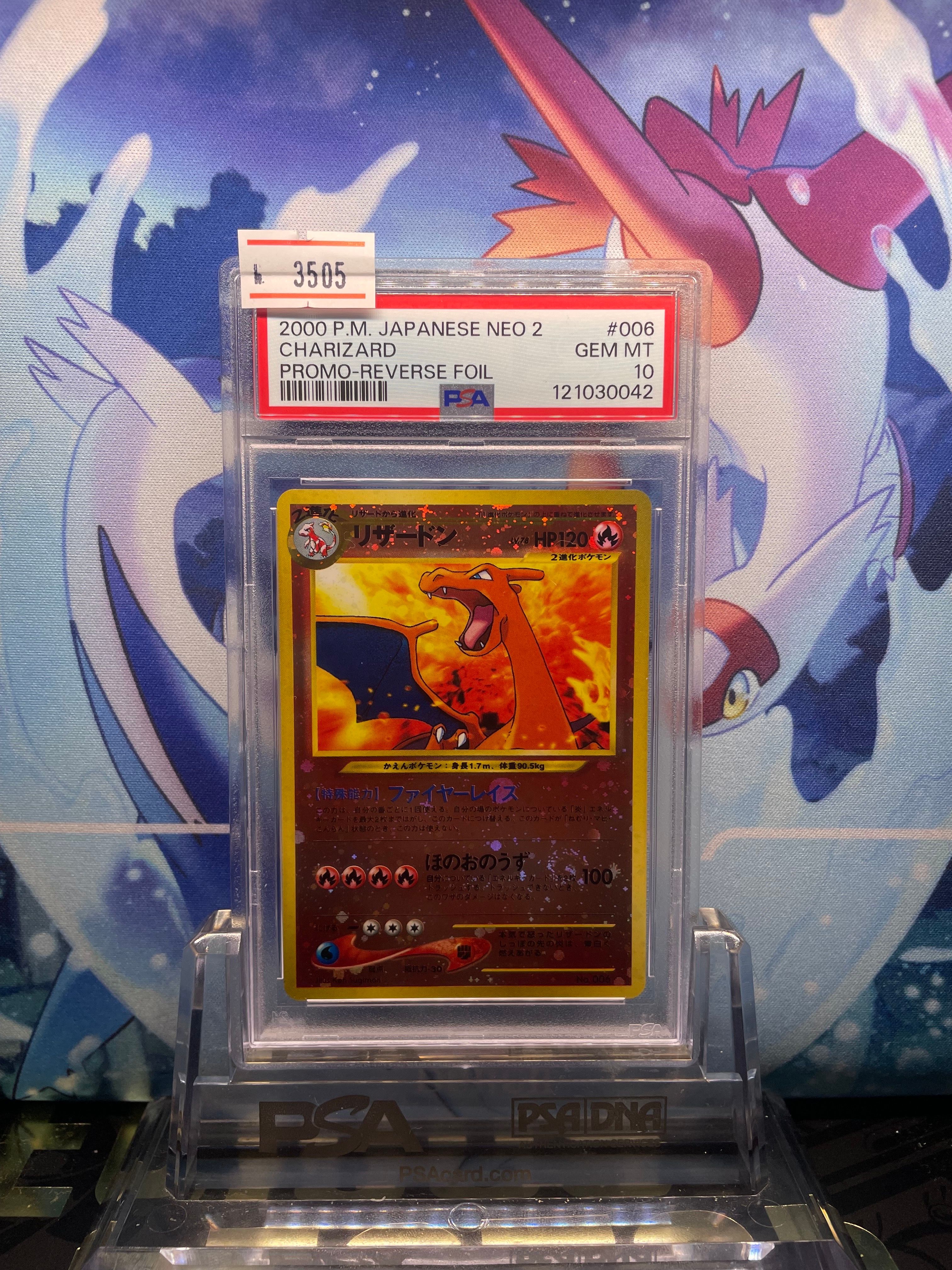 リザードンプレミアムファイル2: 旧裏[neoP2 No.006](プレミアムファイル2)