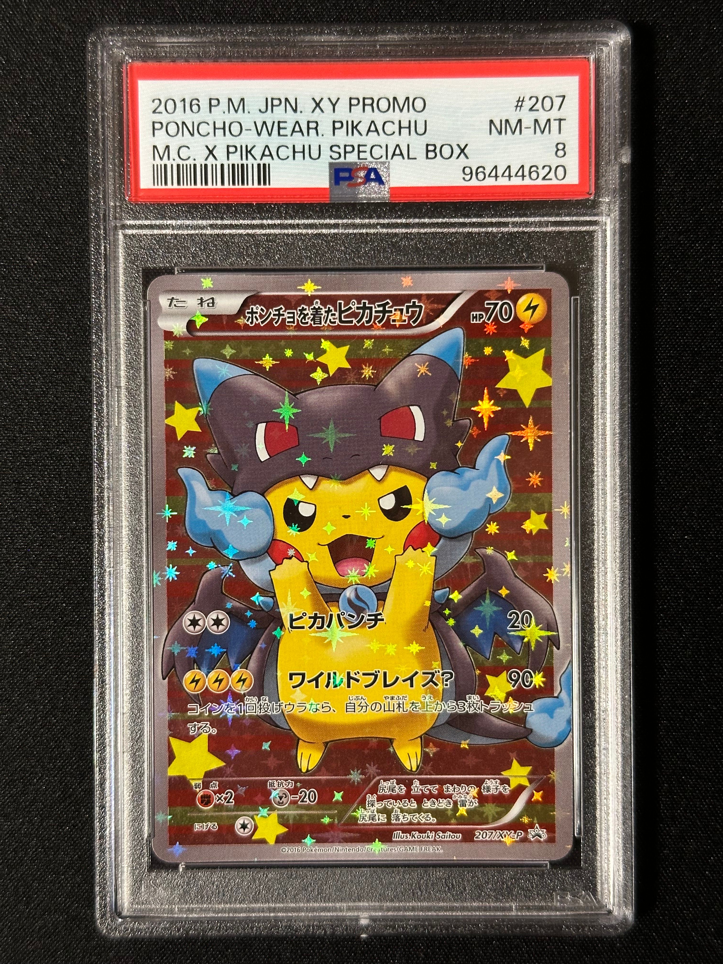 ポンチョを着たピカチュウ: プロモ[XY-P 207/XY-P](BREAK スペシャルBOX「メガリザードンXのポンチョを着たピカチュウ」)
