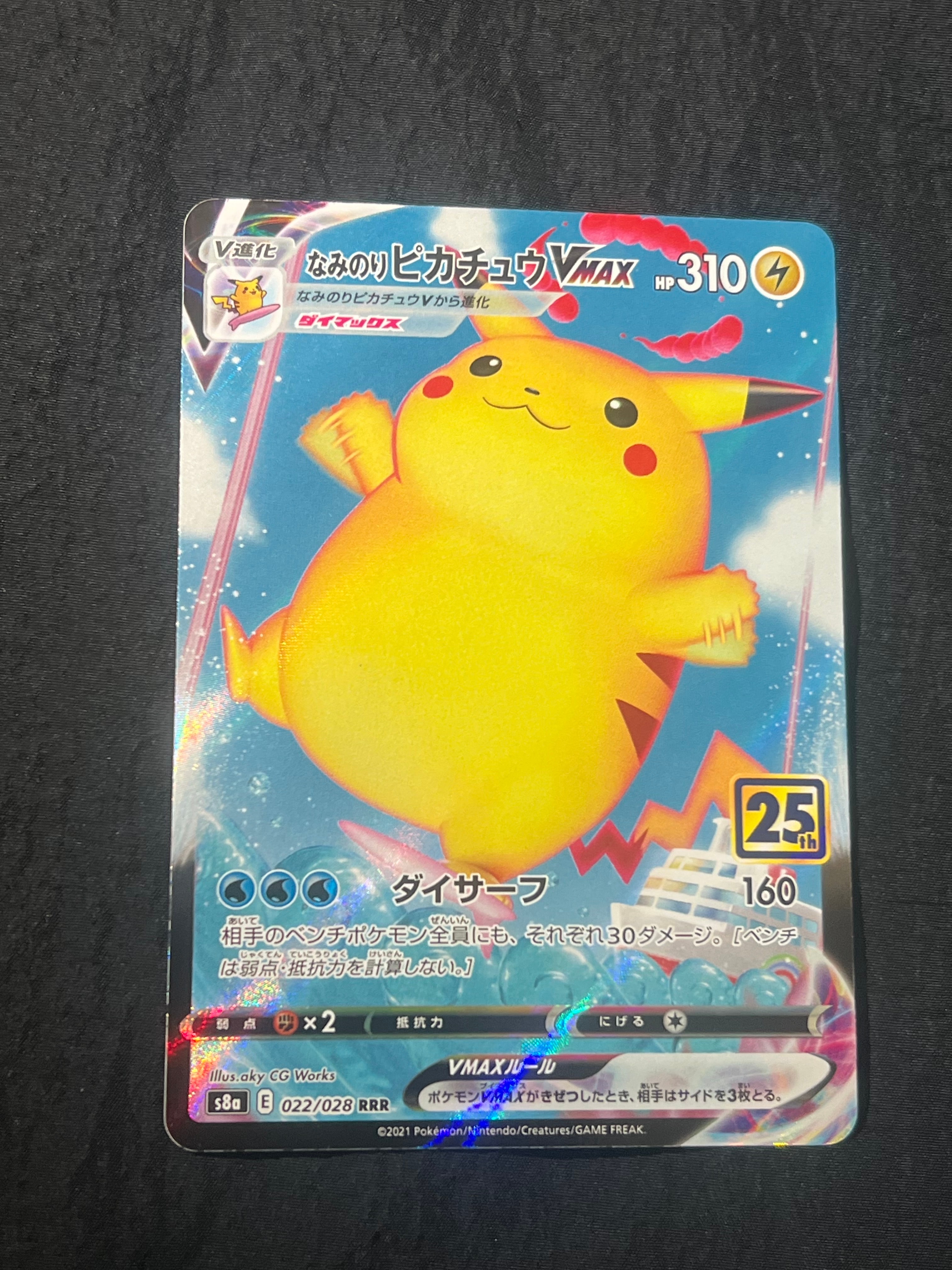 MレックウザEX [XY 105/171](ハイクラスパック「THE BEST OF XY」)の