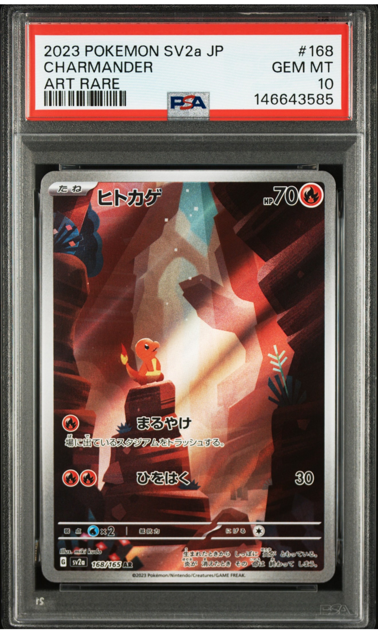 ヒトカゲ AR[SV2a 168/165](強化拡張パック「ポケモンカード151」)の