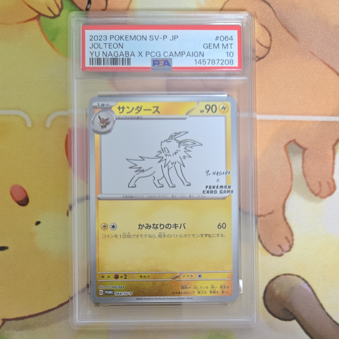 PSA9】サンダース: プロモ [SV-P 064](「YU NAGABA×ポケモンカード