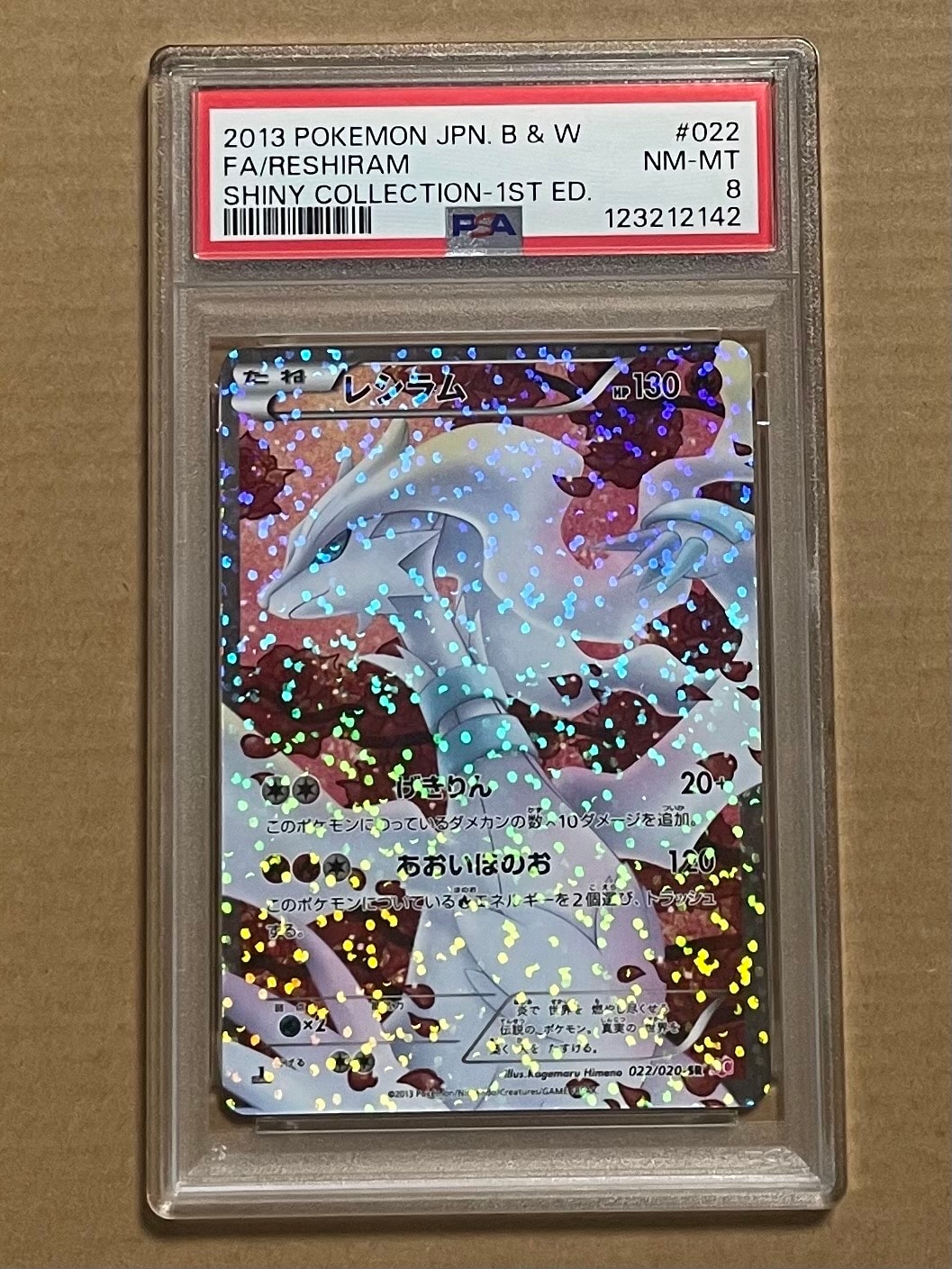 PSA8以下】レシラム SR :1ED [SC 022/020](コンセプトパック