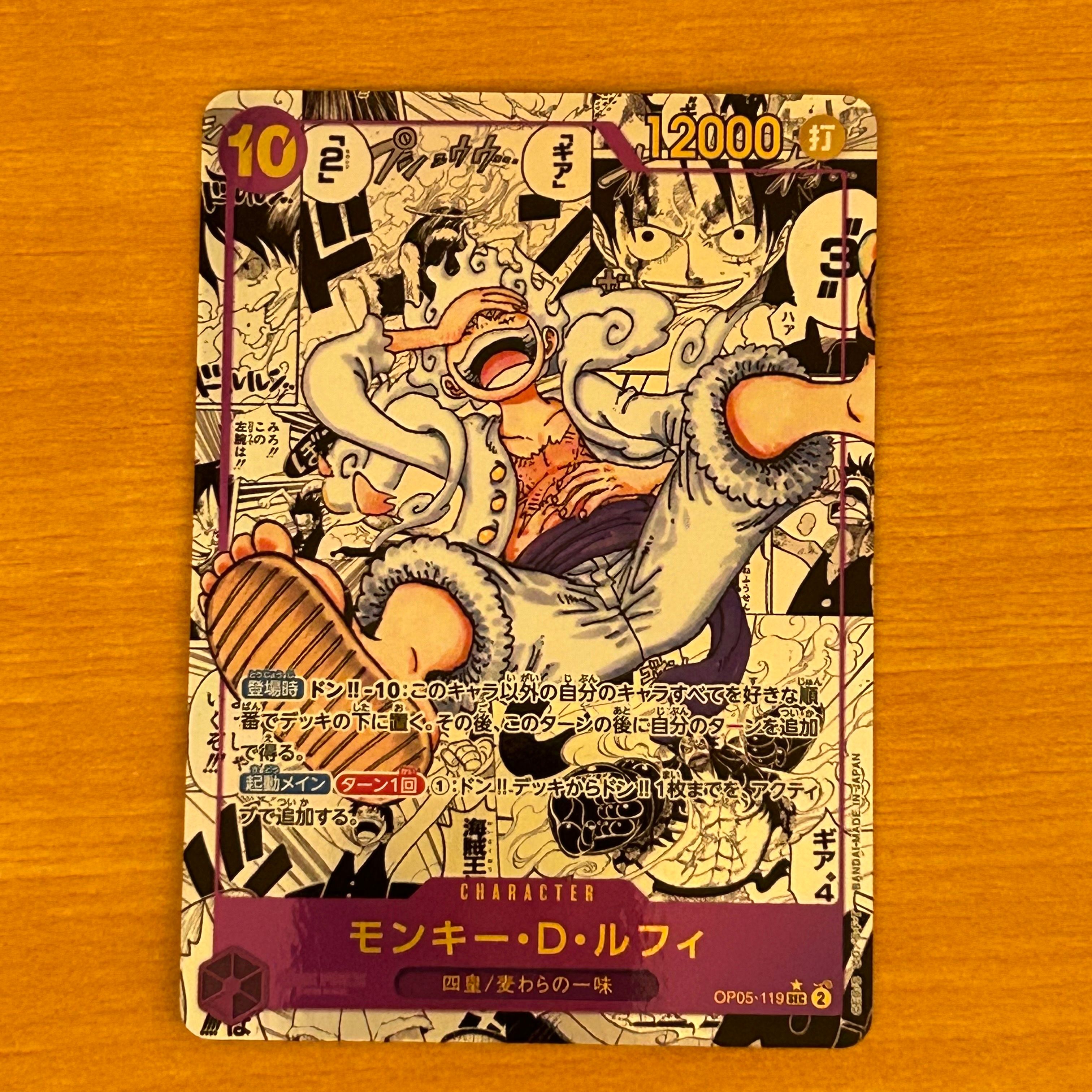 モンキー・D・ルフィ SEC-SP (コミパラ) [OP05-119](ブースターパック「新時代の主役」)