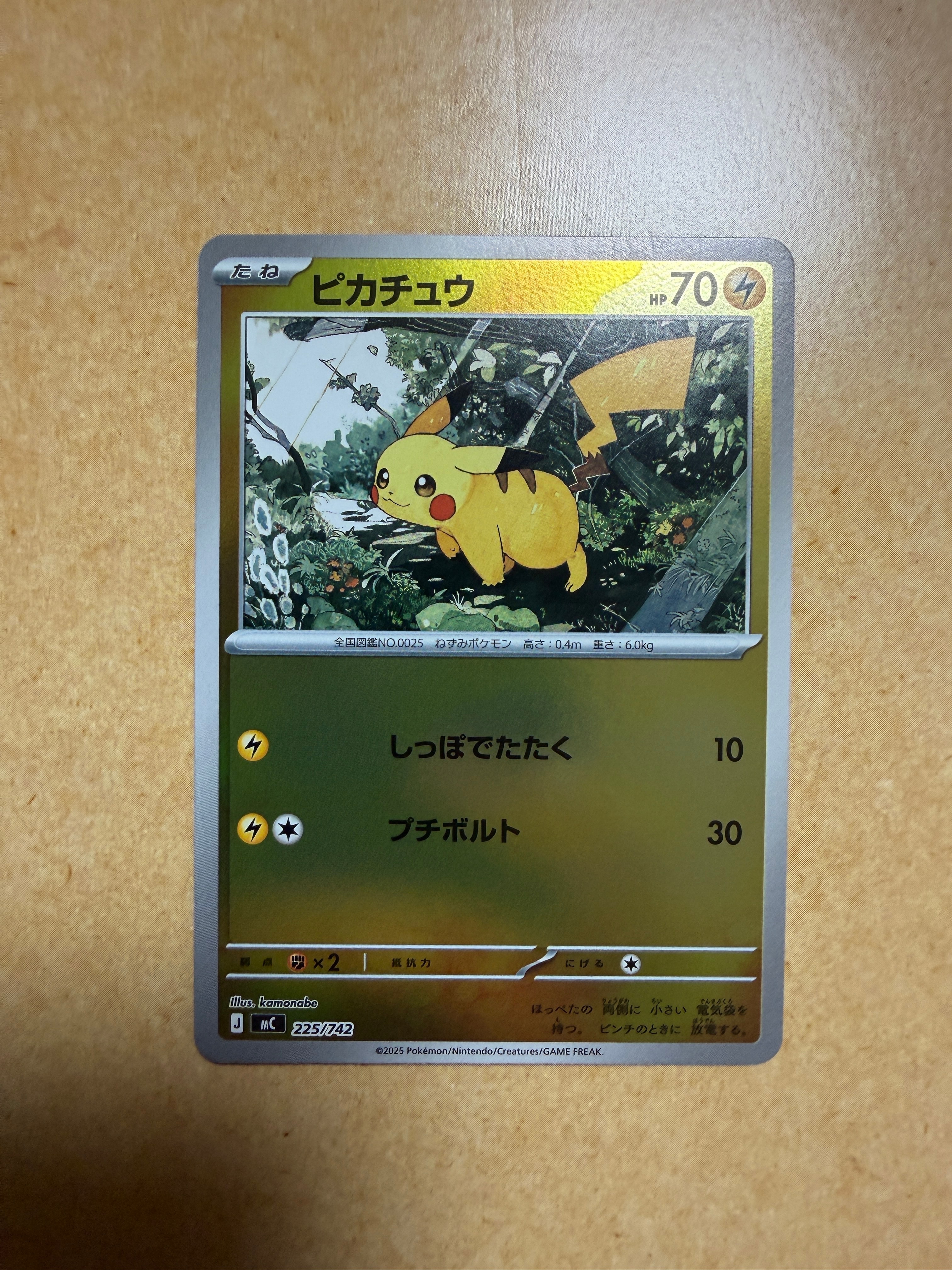 【ACE10】 ピカチュウ スタートデッキ100 ミラーPSA10 PSA10 ピカチュウ :ミラー [MC 225/742]スタートデッキ100 - メルカリ