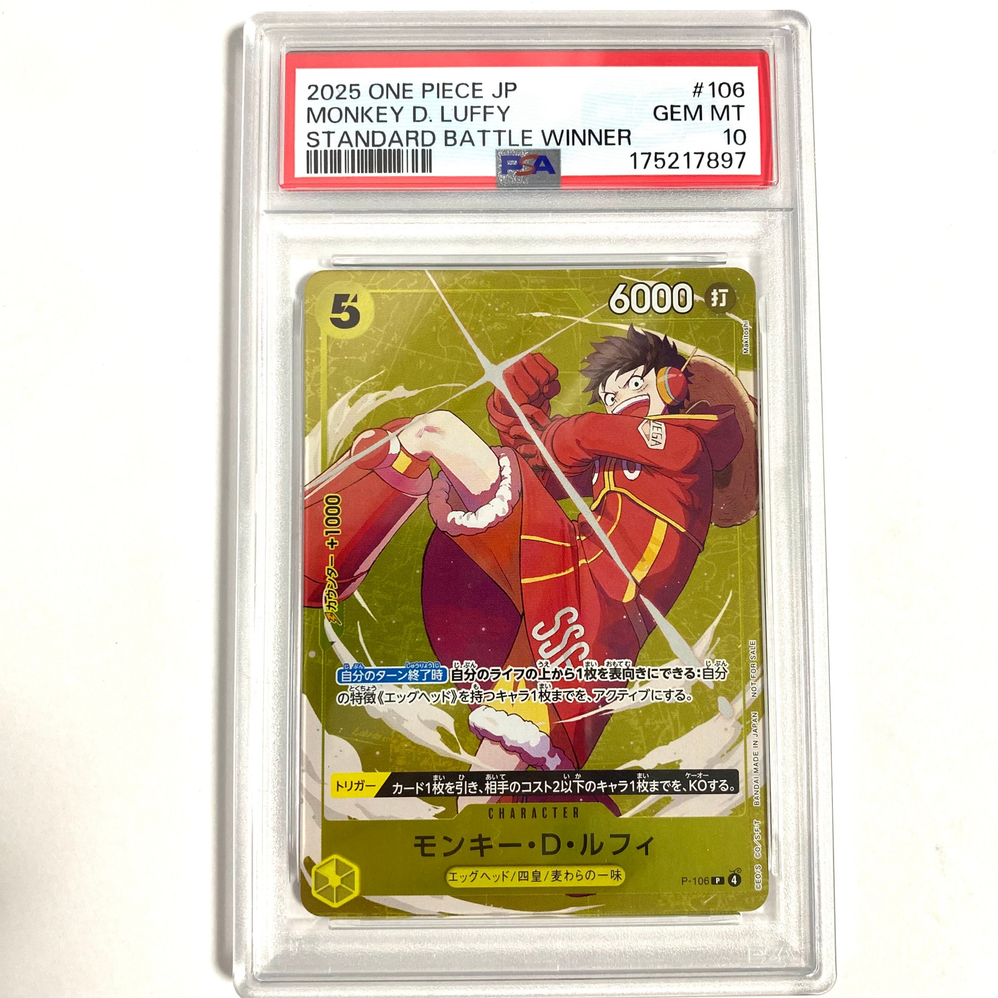 PSA10】モンキー・D・ルフィ P [P-106](プロモーションカード