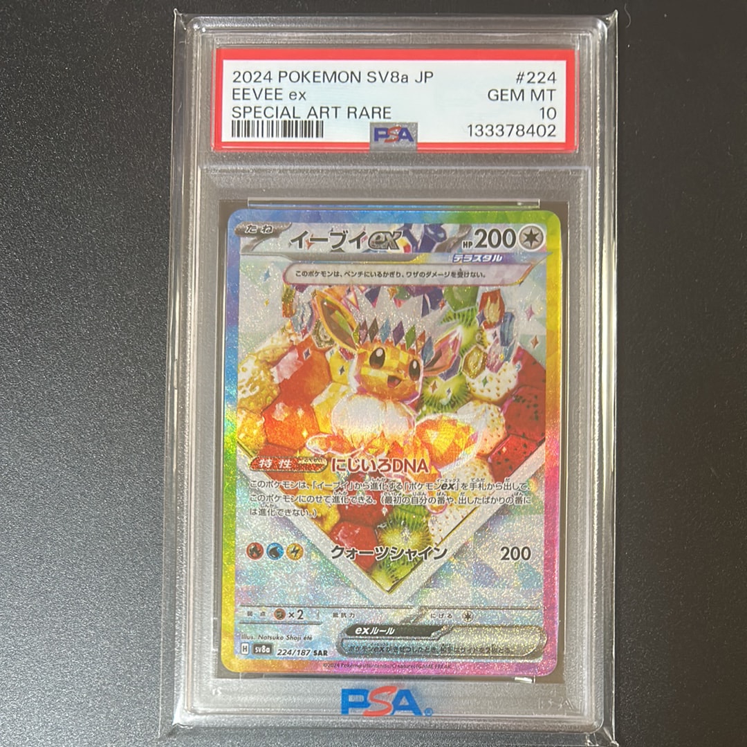 PSA10】ファイヤー R: マスターボールミラー[SV2a 146/165](強化拡張