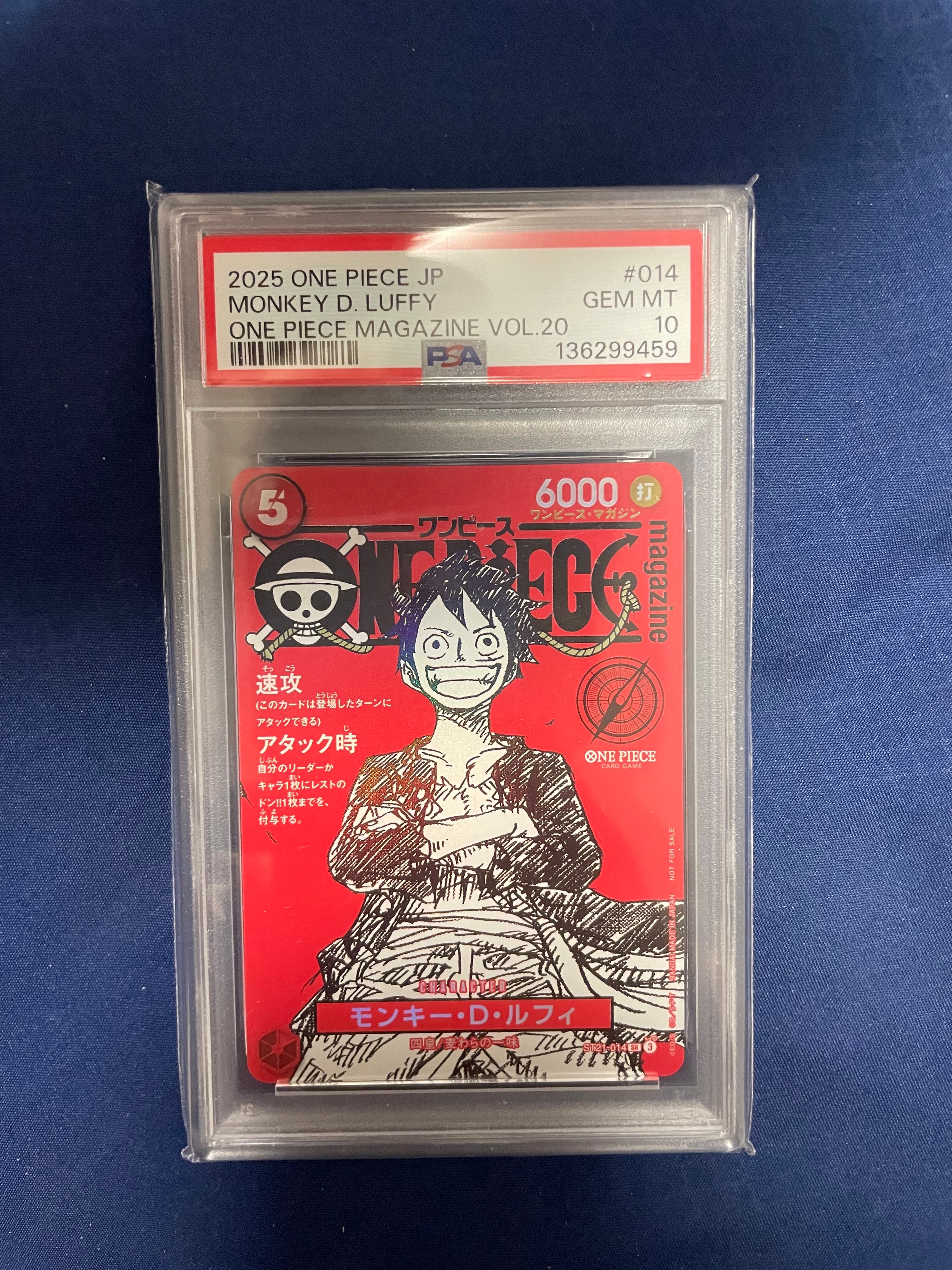 モンキー・D・ルフィ SR [ST21-014](プロモーションカード「ワンピースマガジン 特集 週刊少年ジャンプとワンピース 020」)