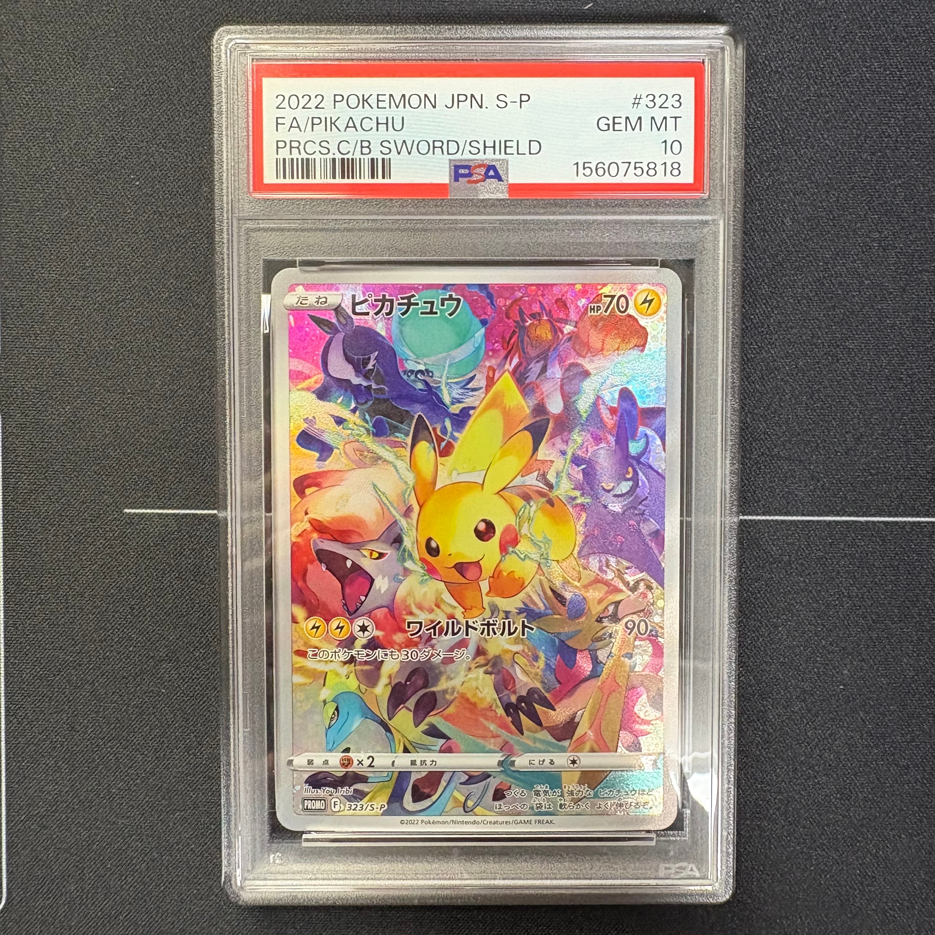 ピカチュウ: プロモ[323 S-P](プロモーションカード「プレシャス