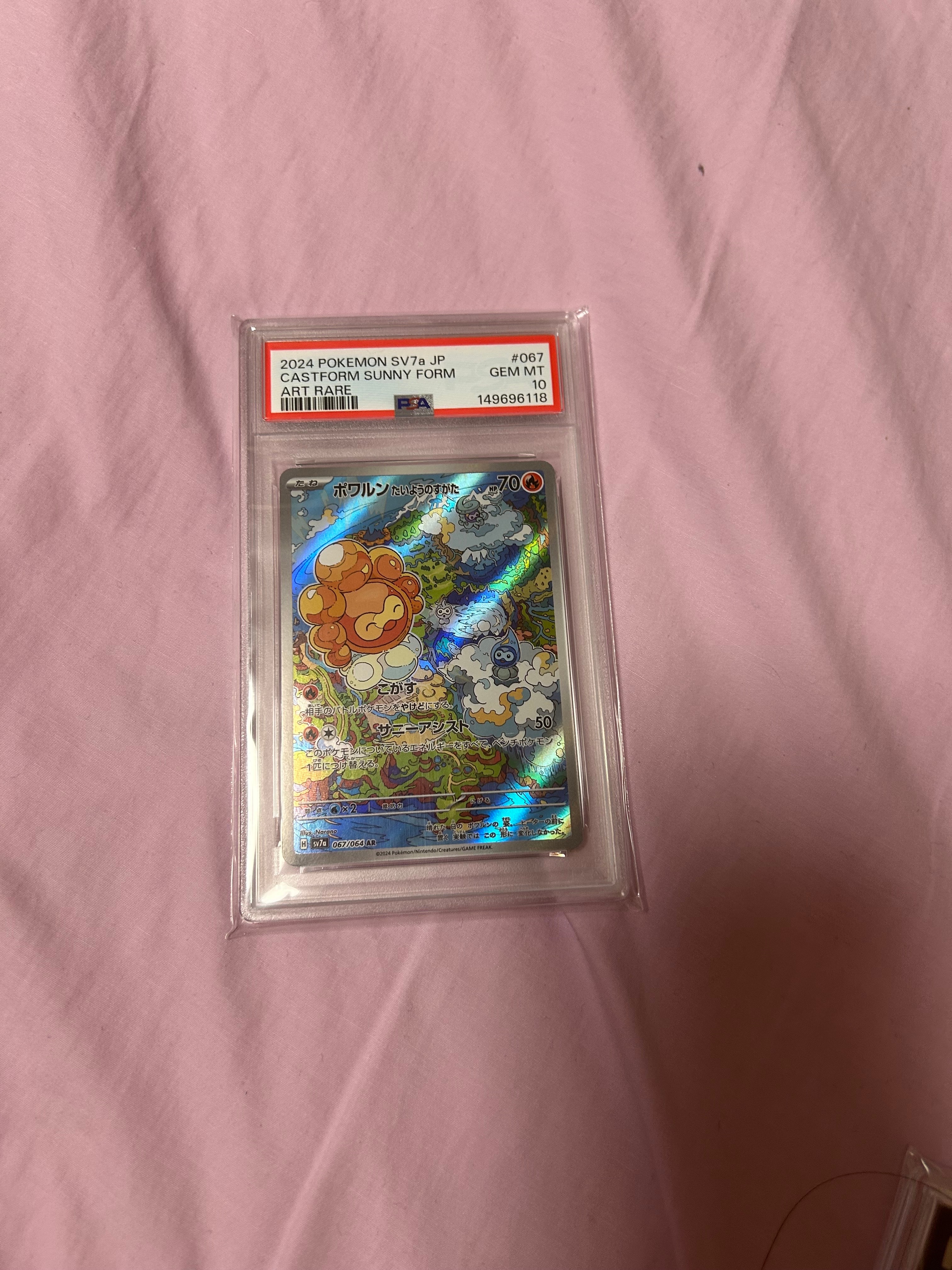 メガゲッコウガex SAR [M4 114/083](拡張パック「ニンジャスピナー