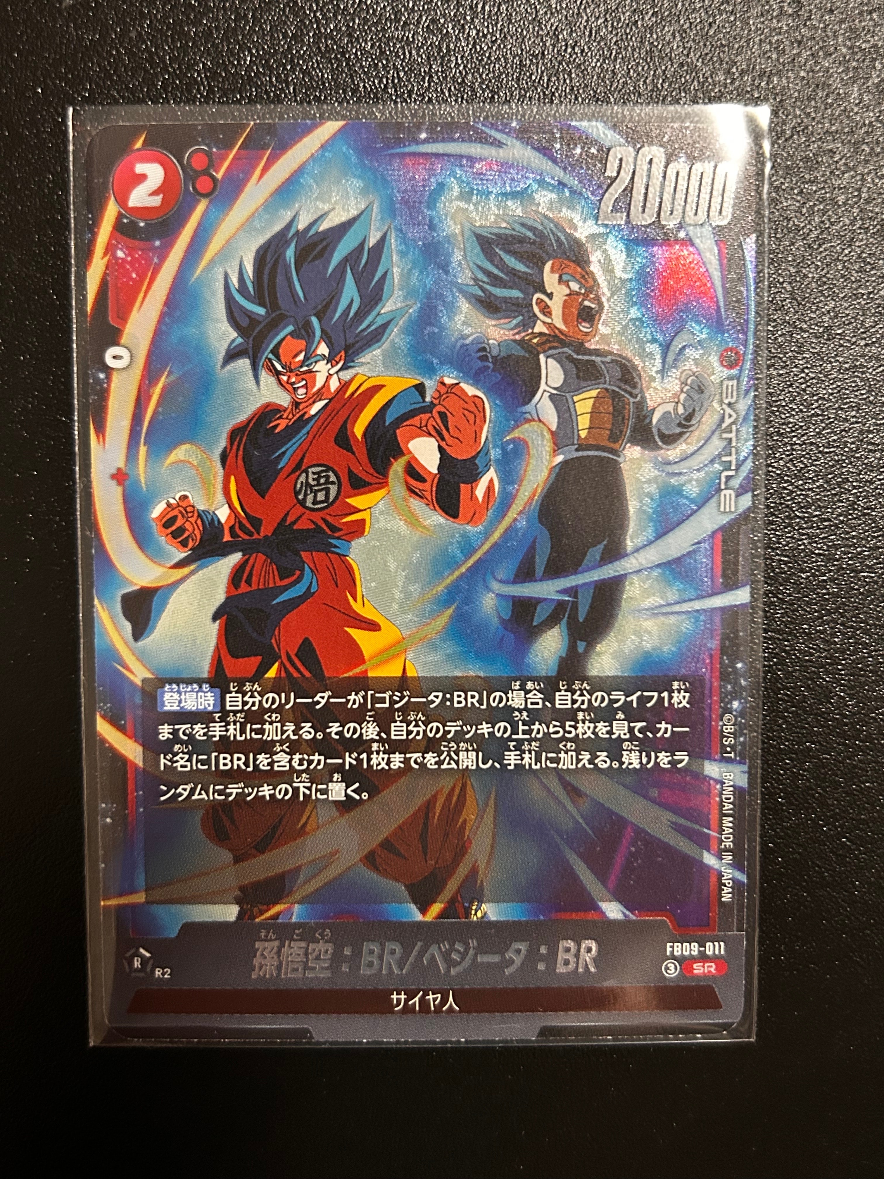 孫悟空:BR/ベジータ:BR SR [FB09-011](ブースターパック「デュアルエボリューション」)