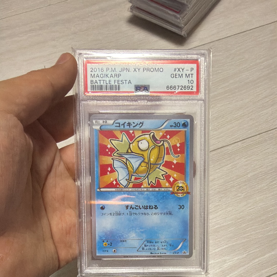 PSA10】コイキング P [XY-P](プロモーションカード「20th