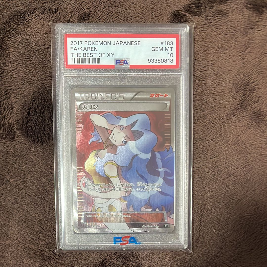 カリン[XY-BEST 183/171](ハイクラスパック「THE BEST OF XY」)