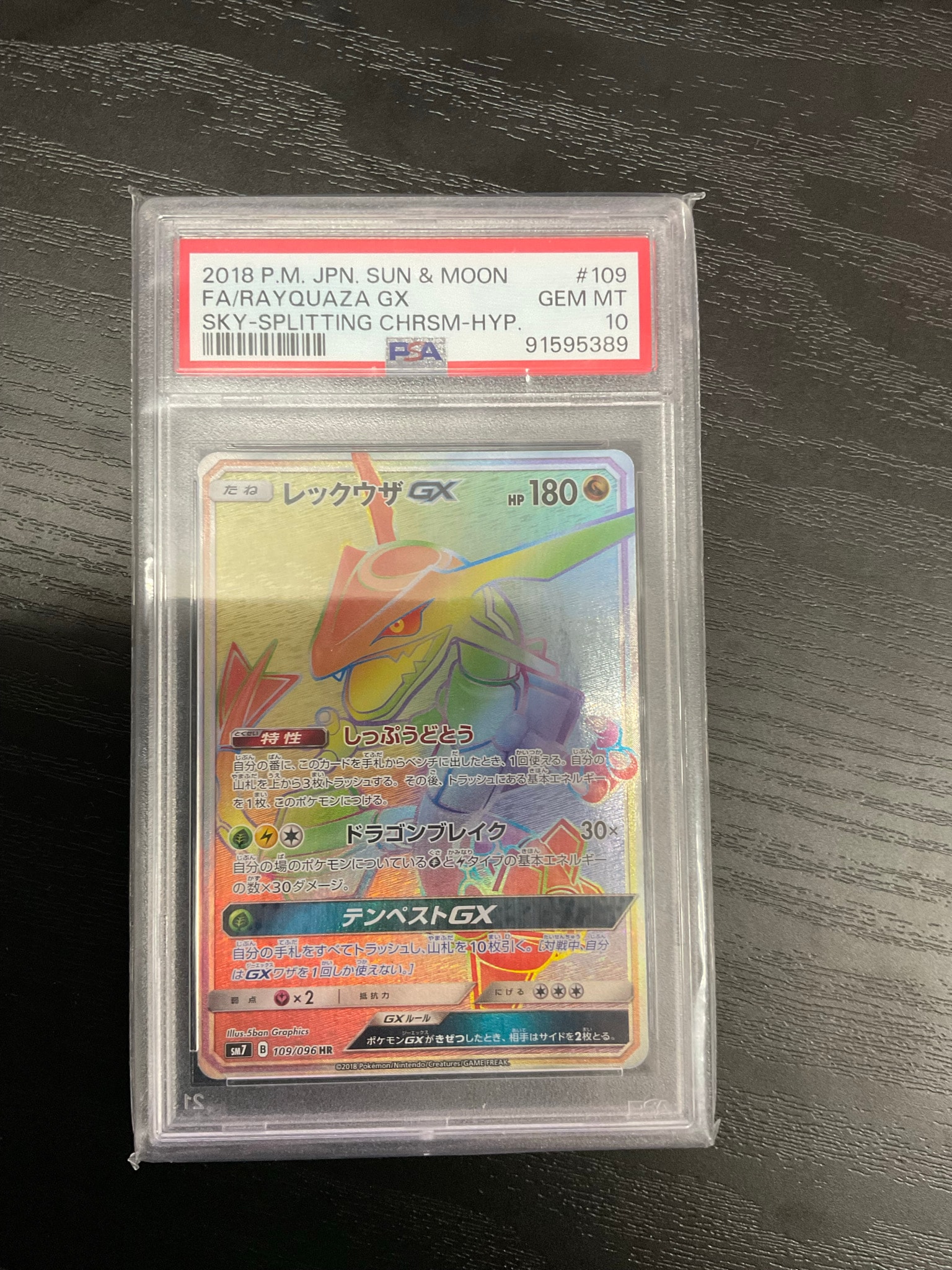 Rayquaza GX