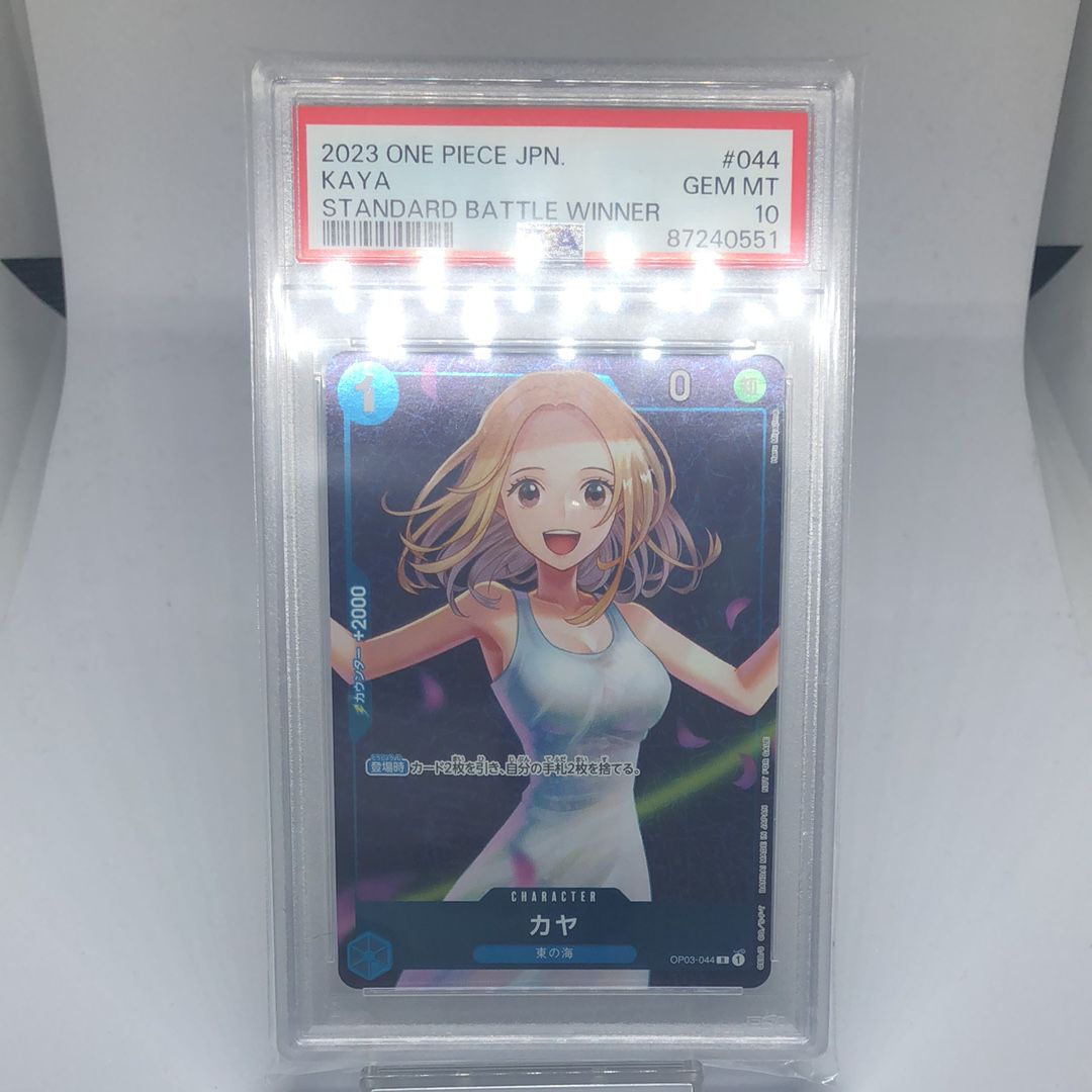 カヤ R [OP03-044] (スタンダードバトル 優勝記念品)