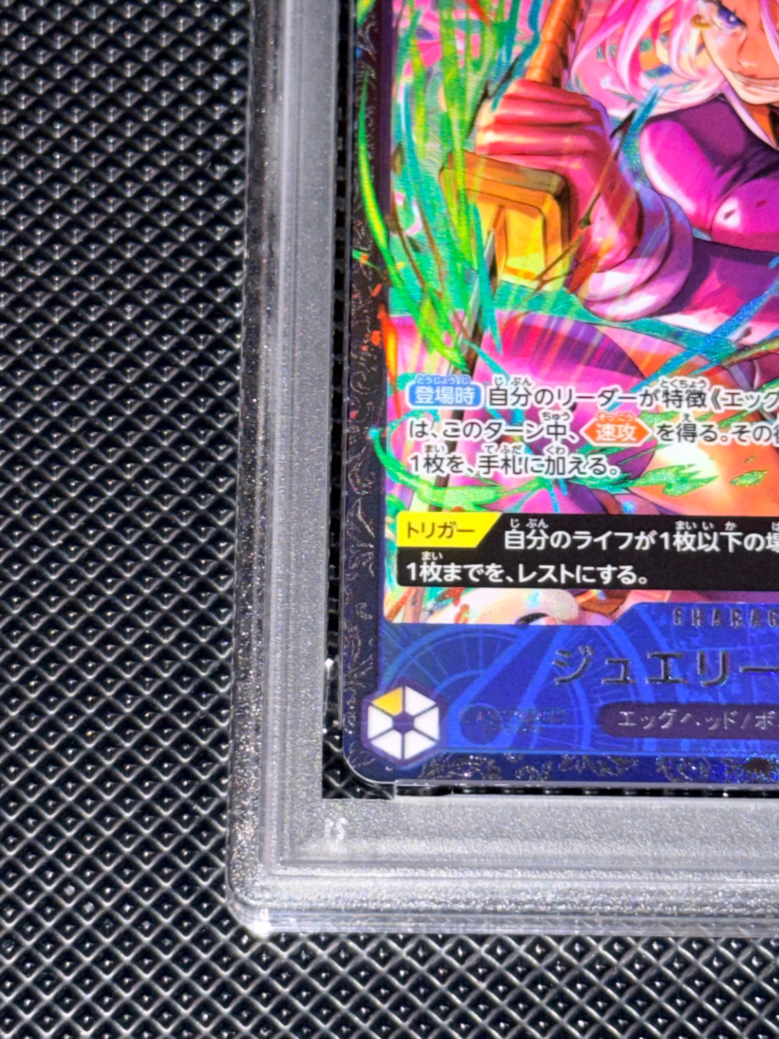 PSA10】ジュエリー・ボニー SR [OP13-108](プロモーションカード