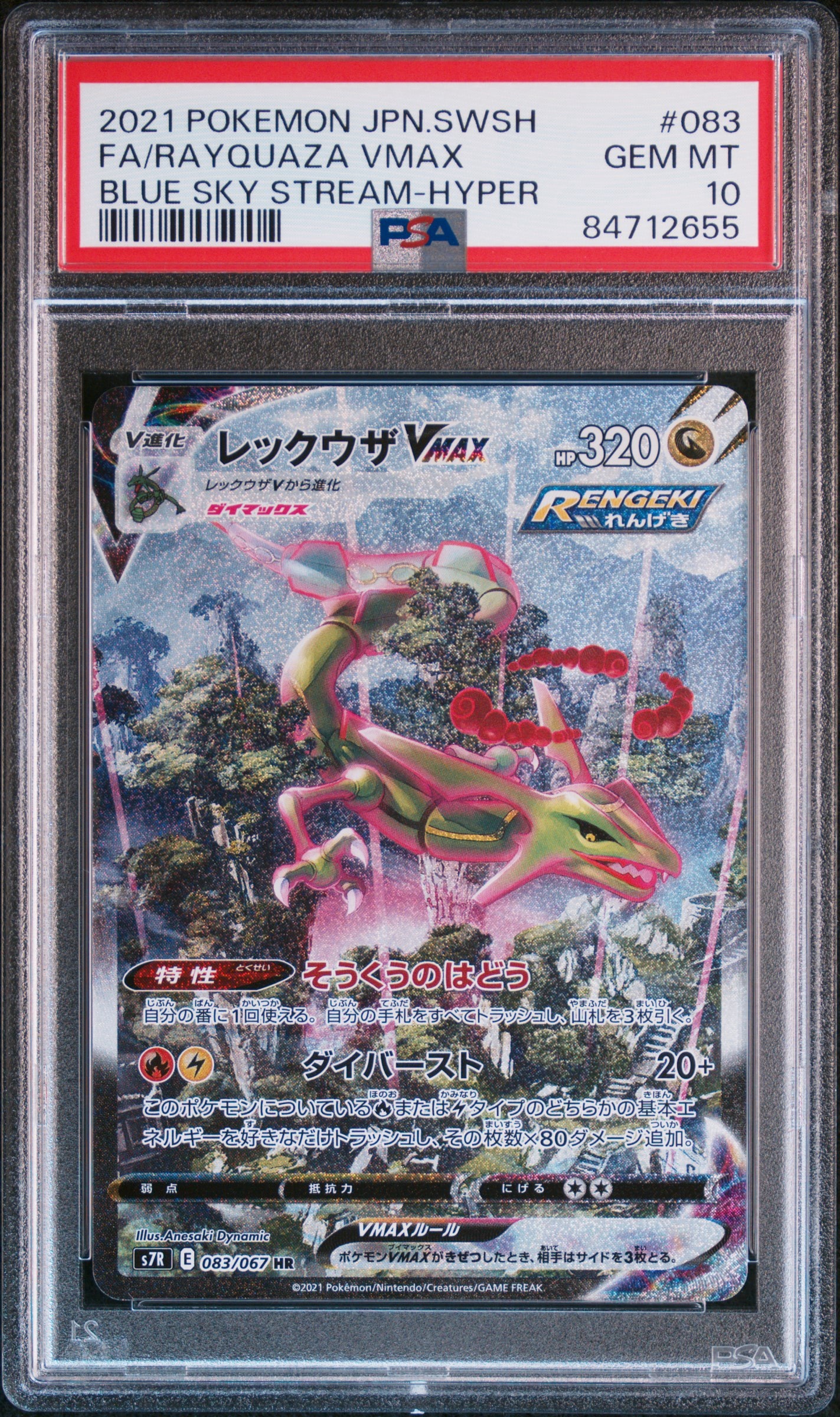 ホウオウ ☆ : 旧裏 [neo3 No.250](ポケモンカード☆neo 拡張パック