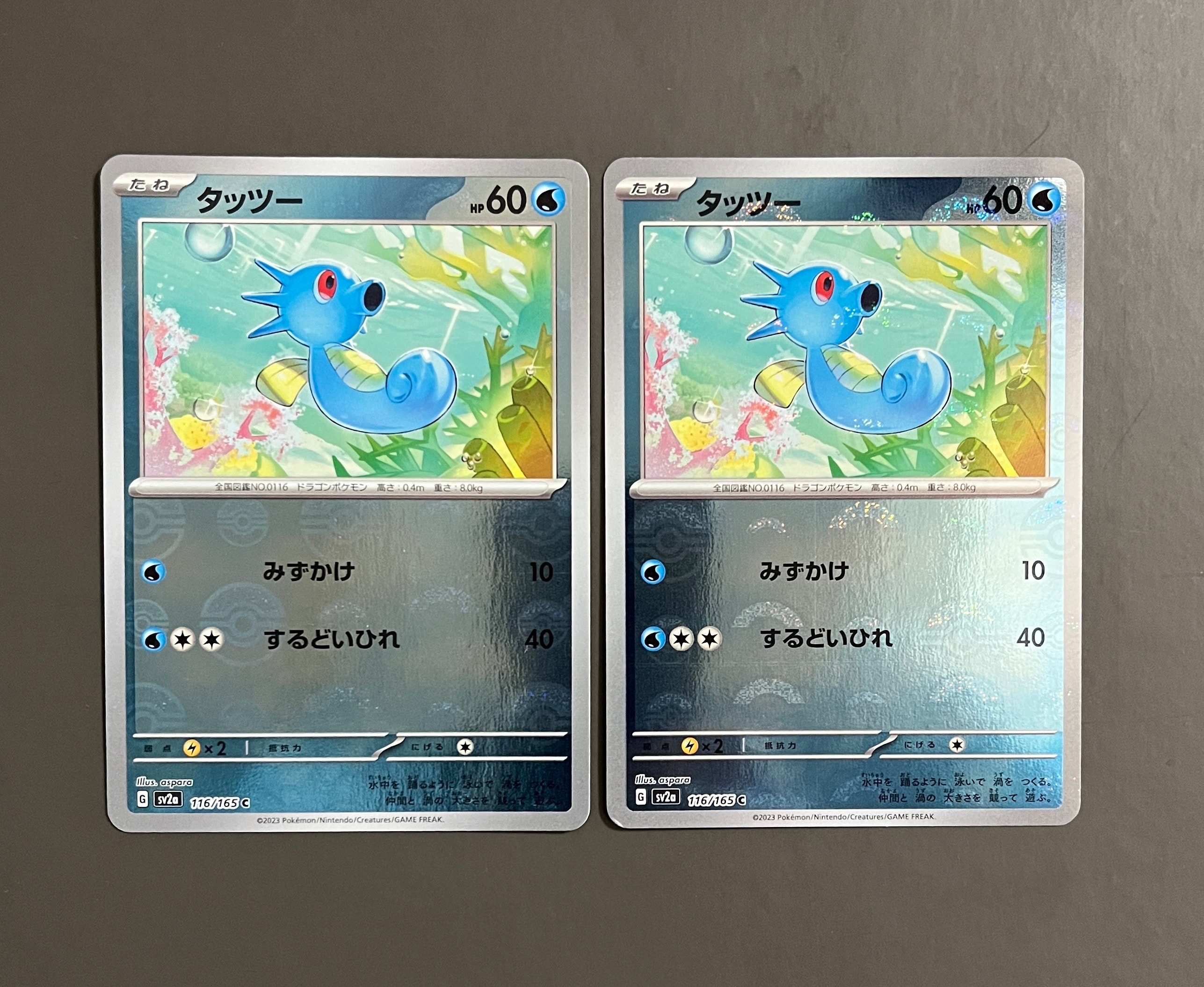 タッツー C: モンスターボールミラー[SV2a 116/165](強化拡張パック「ポケモンカード151」)