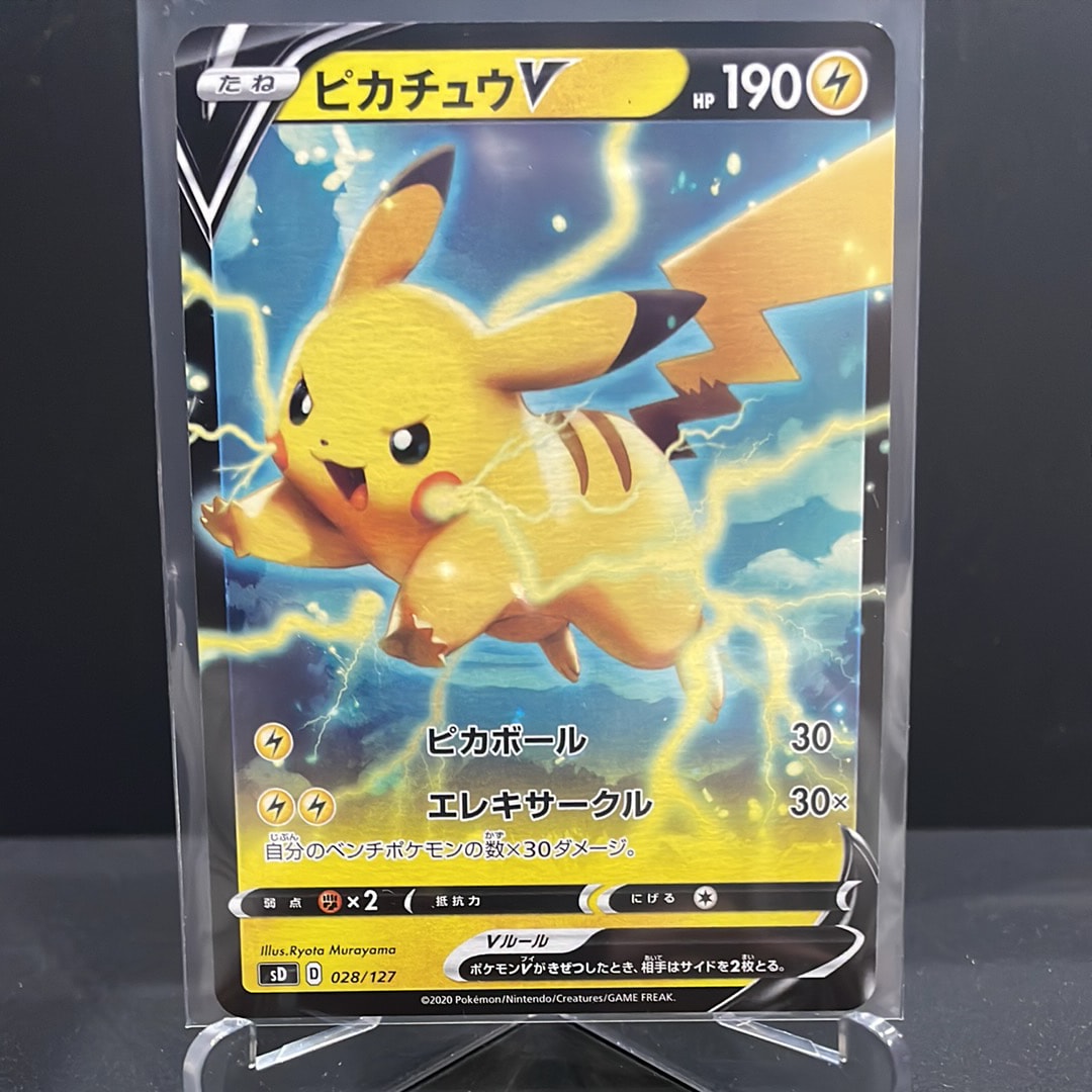ピカチュウV P [S-P 121](ソード&シールド「プロモーションカード」)