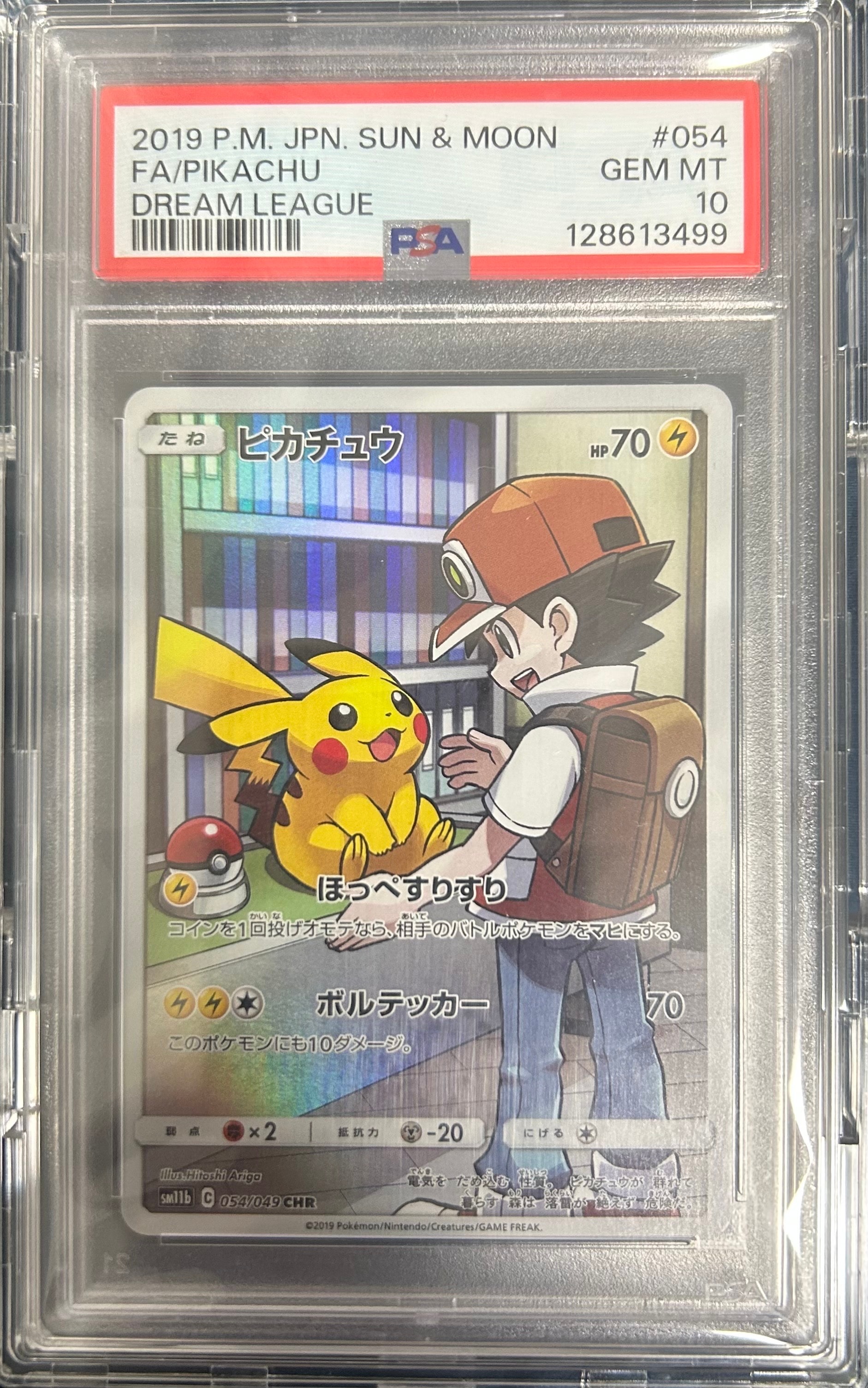 ピカチュウ CHR[sm11b 054/049](強化拡張パック「ドリームリーグ」)
