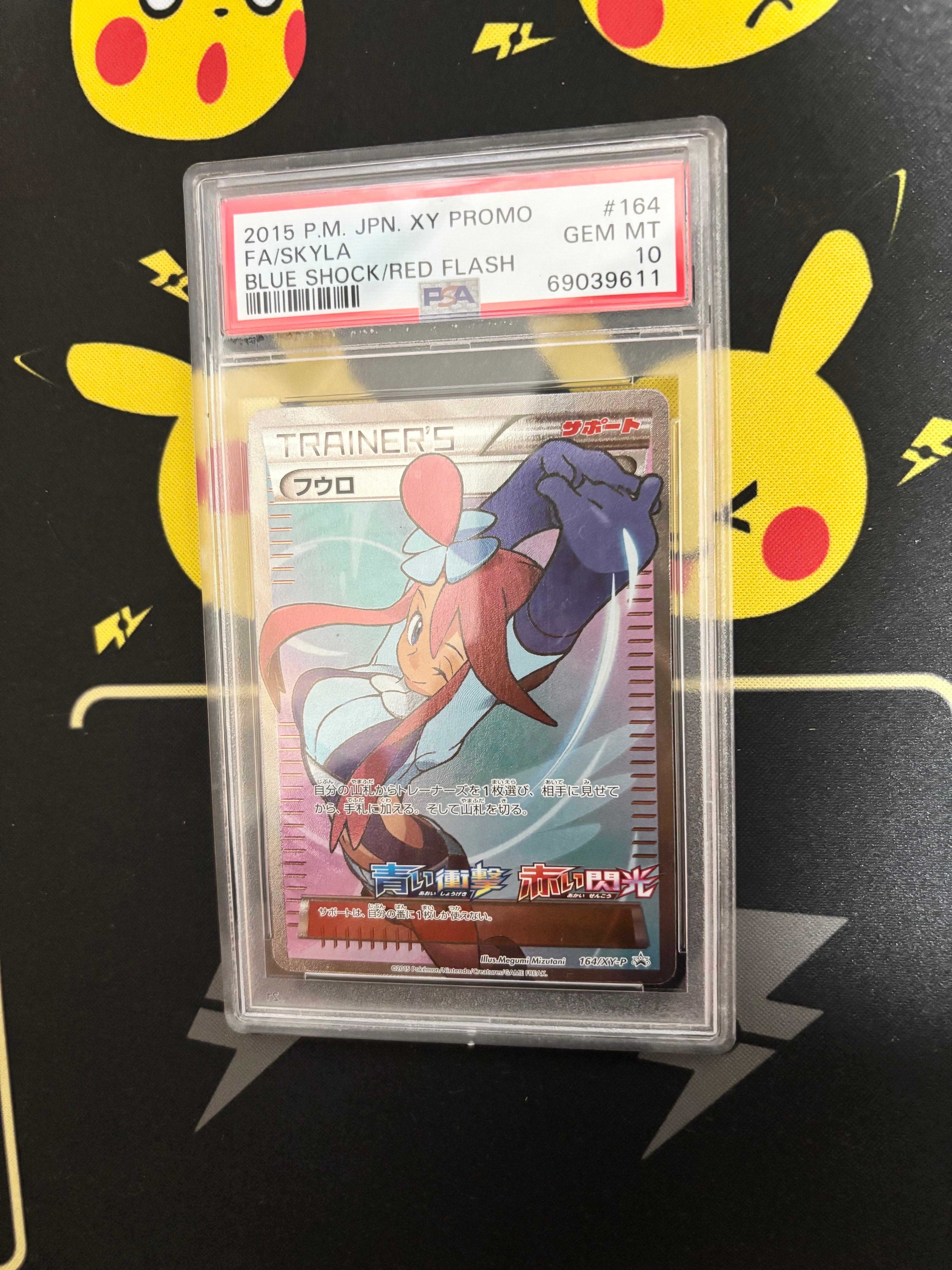 フウロ: プロモ[XY-P 164/XY-P](プロモーションカード「XY-P」)の新品