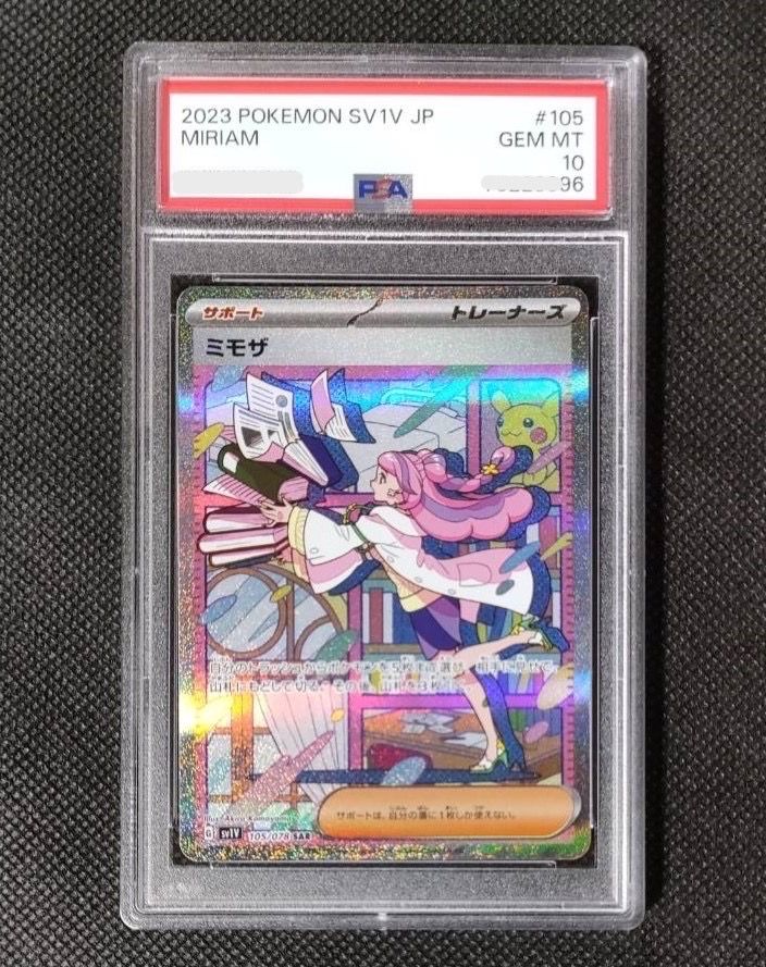 ミモザ SAR[SV1V 105/078](スカーレット&バイオレット 拡張パック「バイオレットex」)